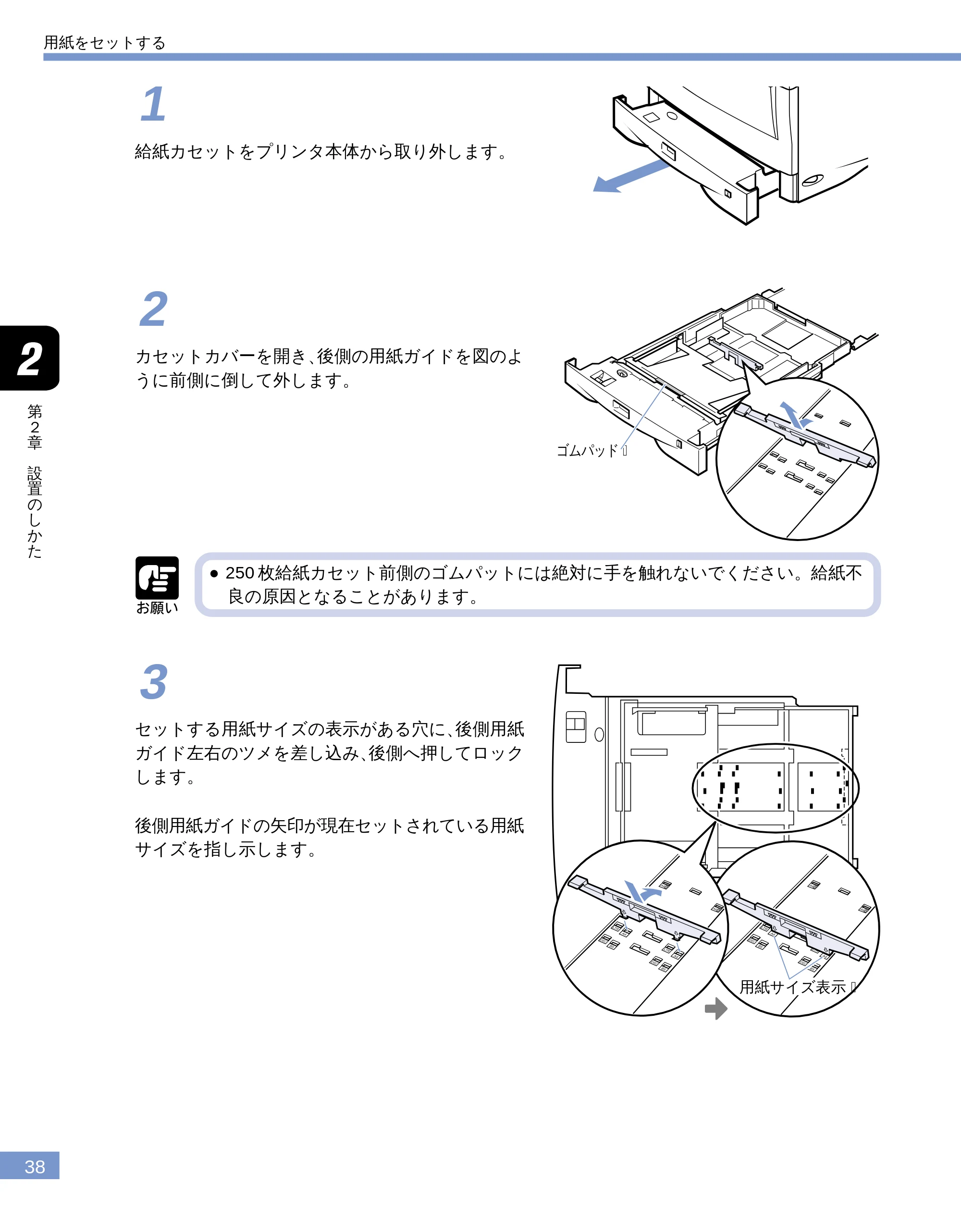 キヤノン LBP-1610 ユーザーズガイド （PDF形式／4.14Mバイト） — 原本ページ — 39ページ