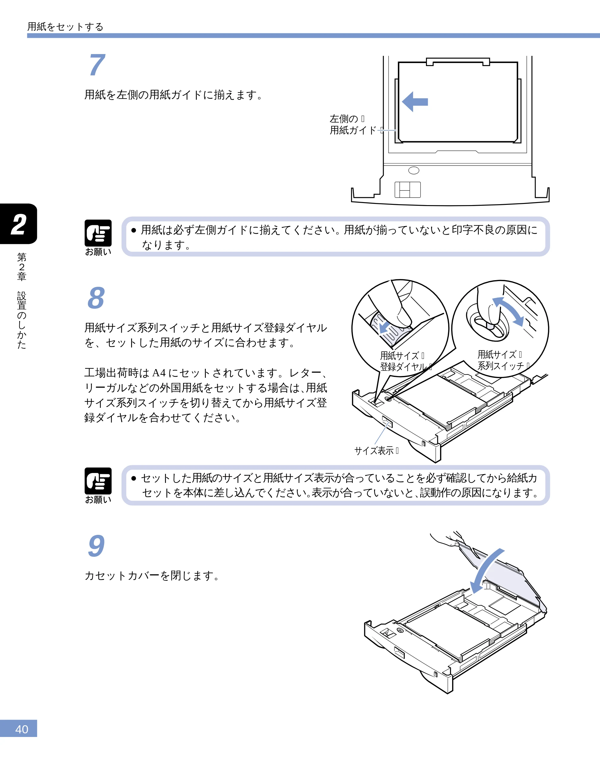キヤノン LBP-1610 ユーザーズガイド （PDF形式／4.14Mバイト） — 原本ページ — 41ページ
