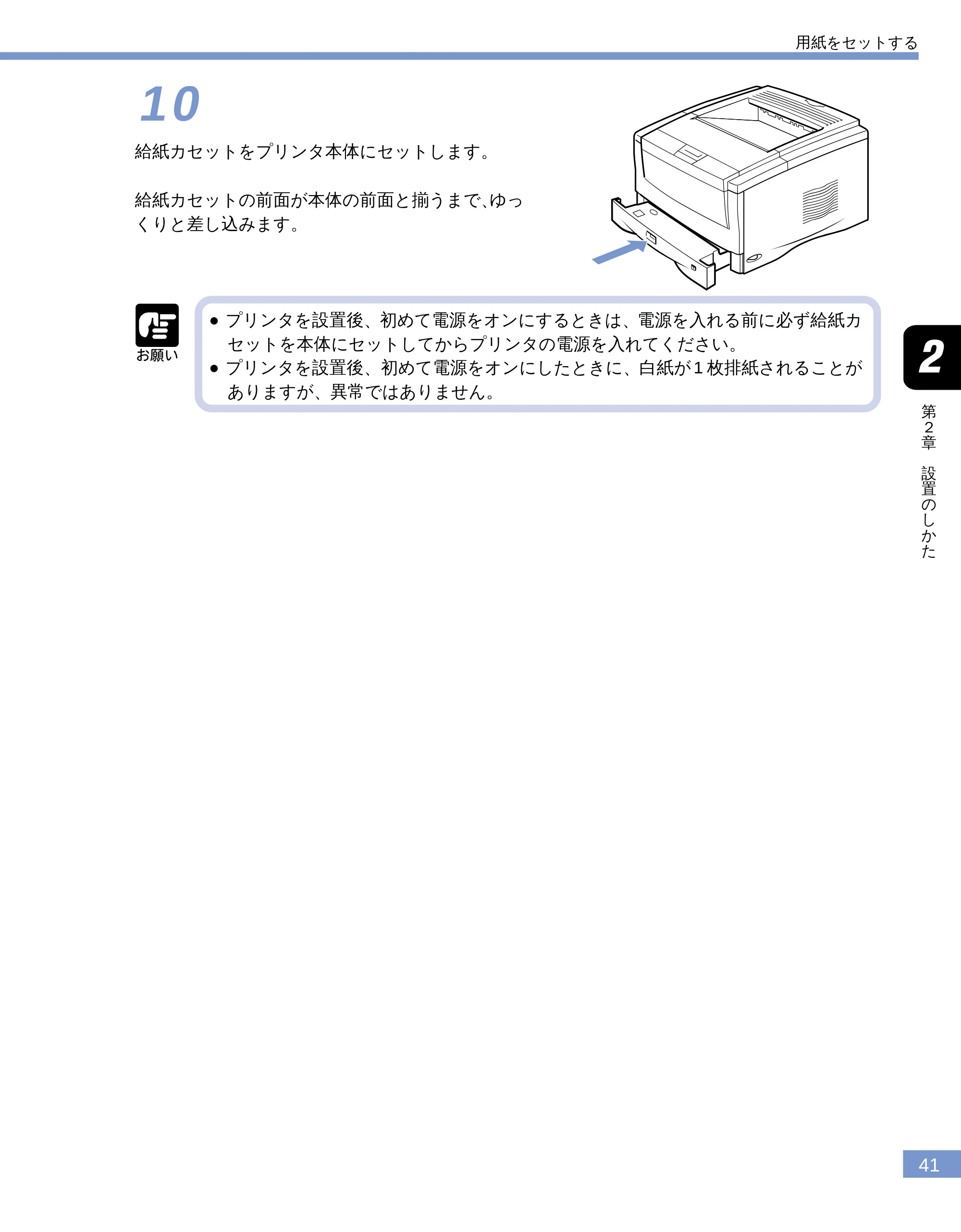 キヤノン LBP-1610 ユーザーズガイド （PDF形式／4.14Mバイト） — 原本ページ — 42ページ