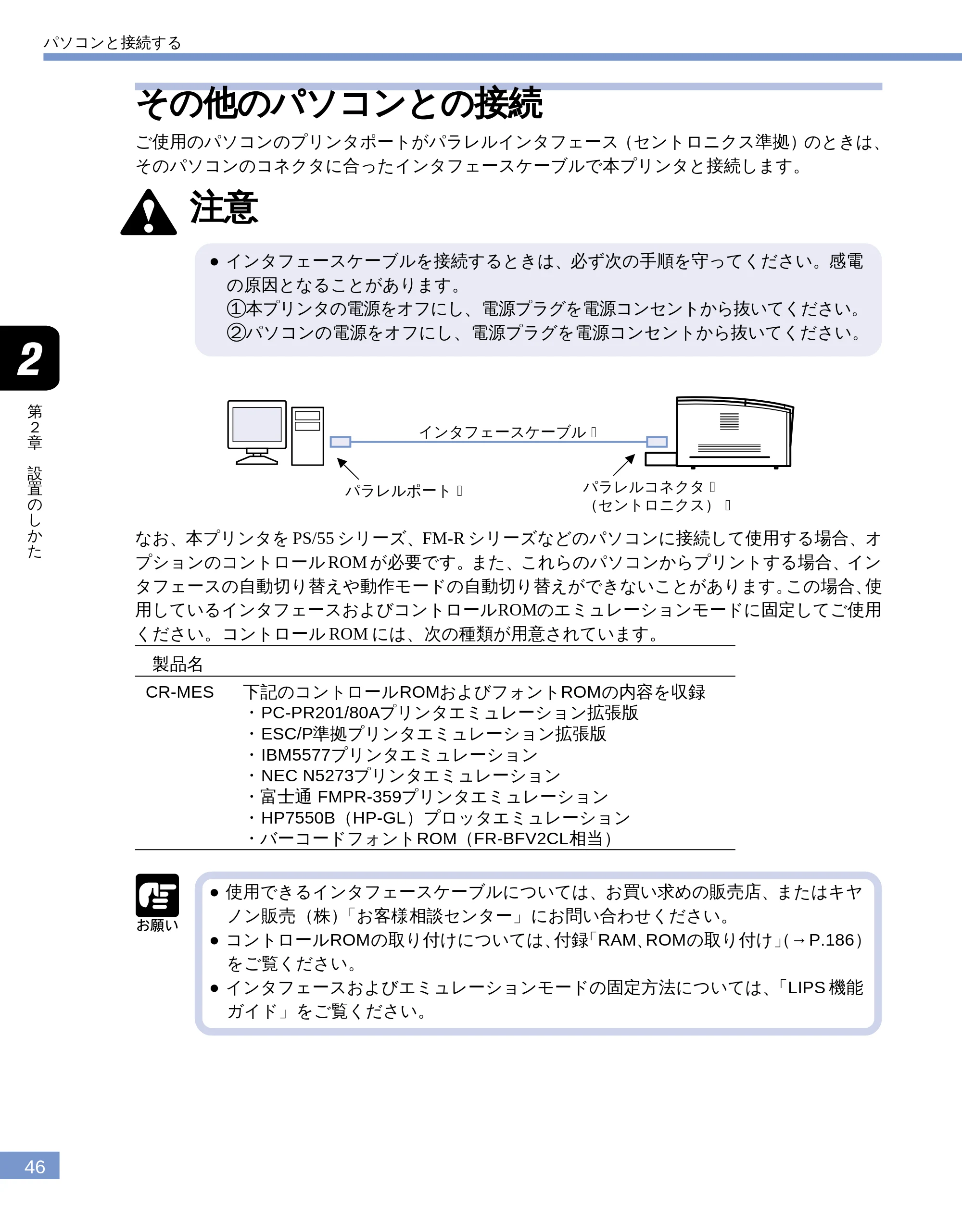キヤノン LBP-1610 ユーザーズガイド （PDF形式／4.14Mバイト） — その他のパソコンとの接続 — 原本ページ — 47ページ