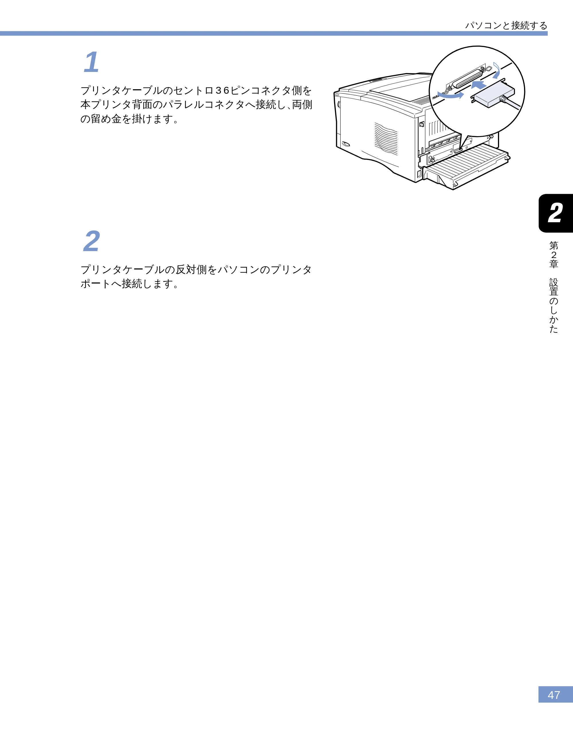 キヤノン LBP-1610 ユーザーズガイド （PDF形式／4.14Mバイト） — 原本ページ — 48ページ