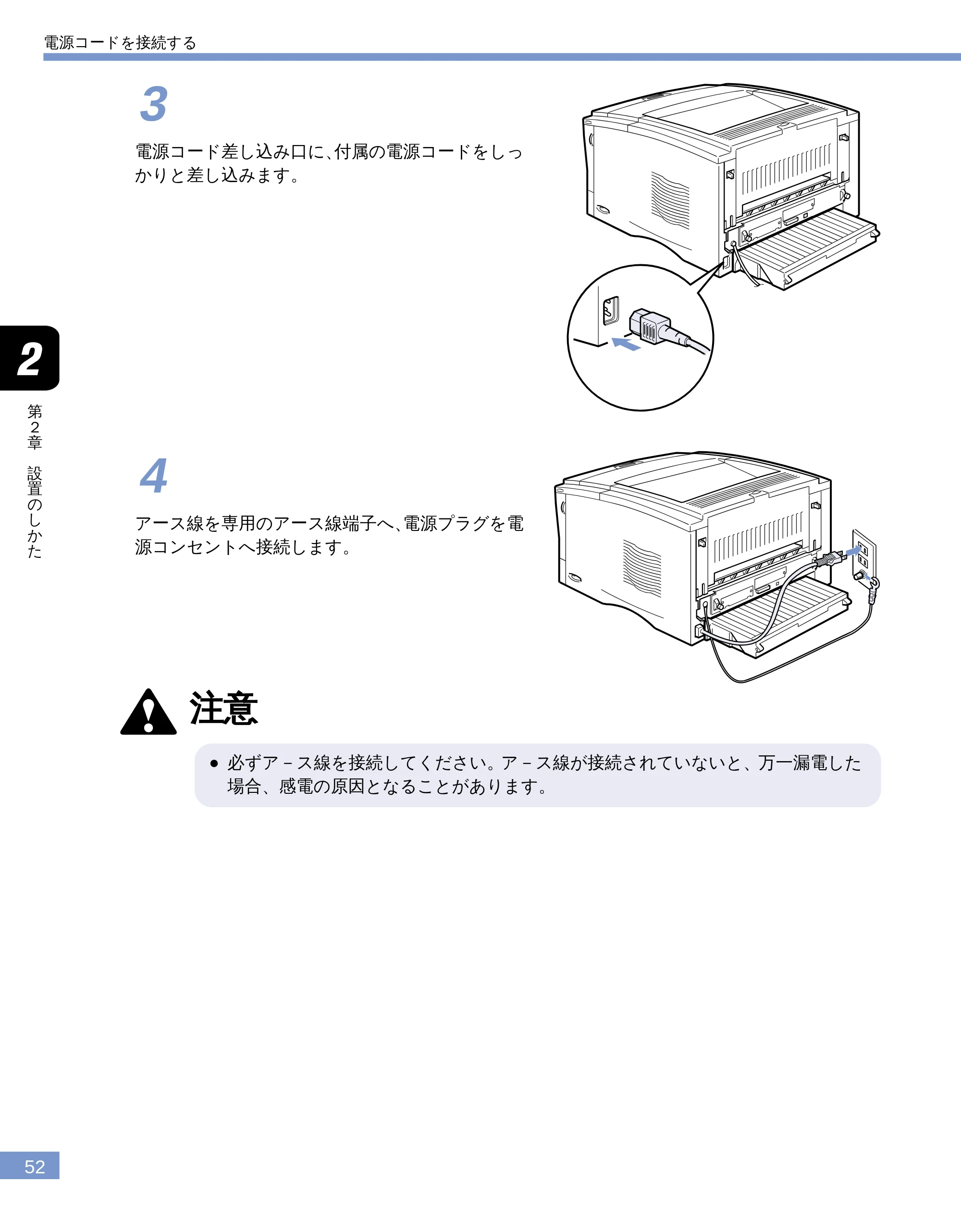 キヤノン LBP-1610 ユーザーズガイド （PDF形式／4.14Mバイト） — 原本ページ — 53ページ