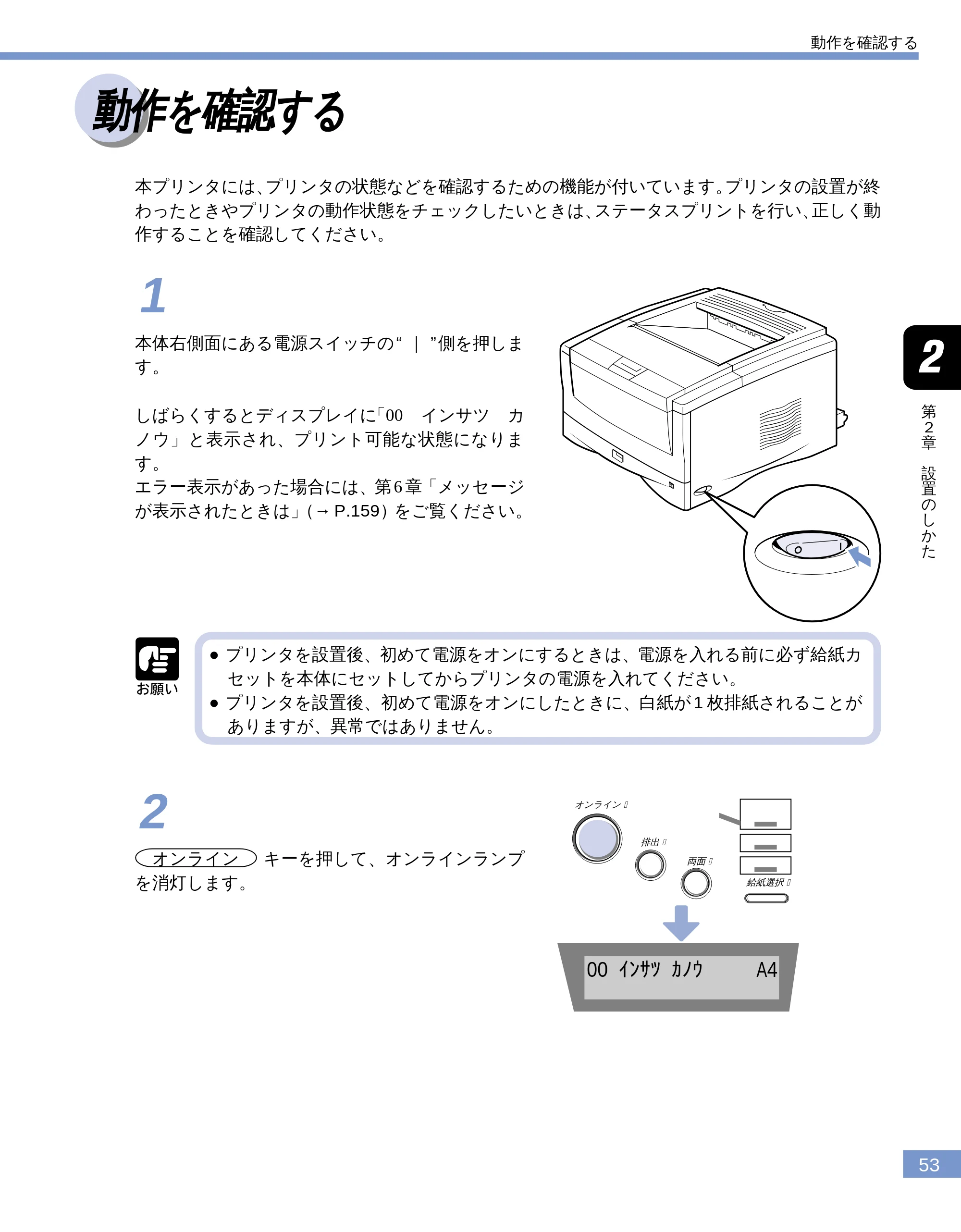 キヤノン LBP-1610 ユーザーズガイド （PDF形式／4.14Mバイト） — 動作を確認する — 原本ページ — 54ページ
