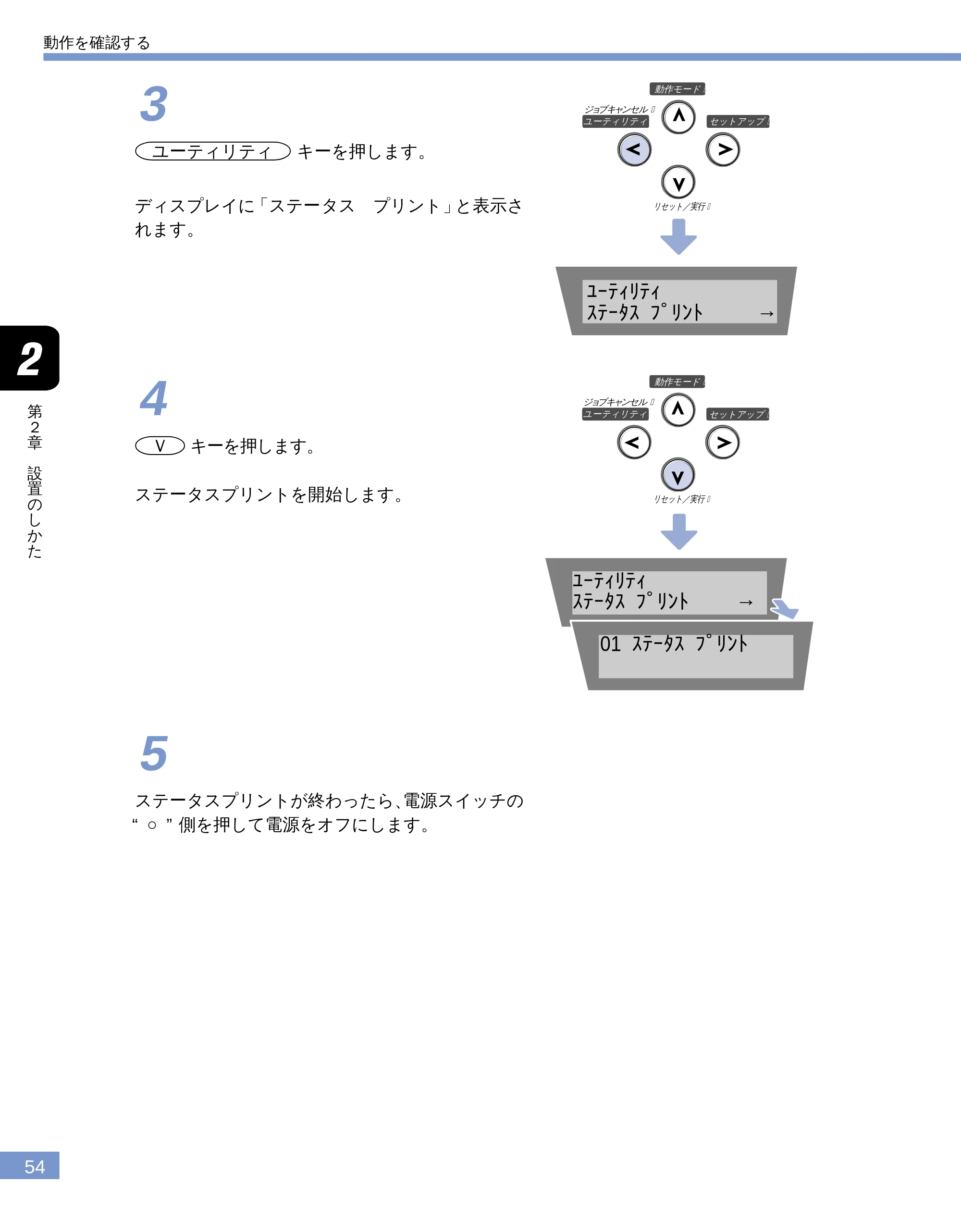 キヤノン LBP-1610 ユーザーズガイド （PDF形式／4.14Mバイト） — 原本ページ — 55ページ