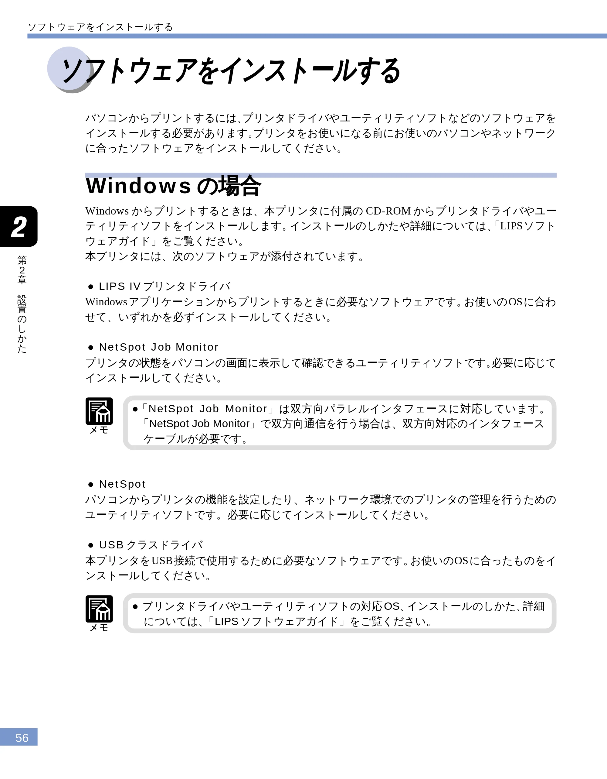 キヤノン LBP-1610 ユーザーズガイド （PDF形式／4.14Mバイト） — ソフトウェアをインストールする — 原本ページ — 57ページ
