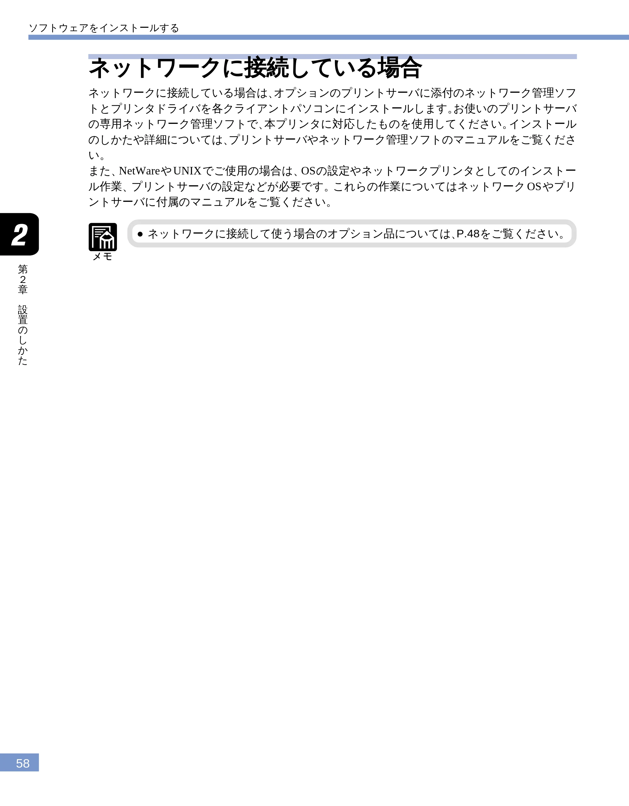 キヤノン LBP-1610 ユーザーズガイド （PDF形式／4.14Mバイト） — ネットワークに接続している場合 — 原本ページ — 59ページ