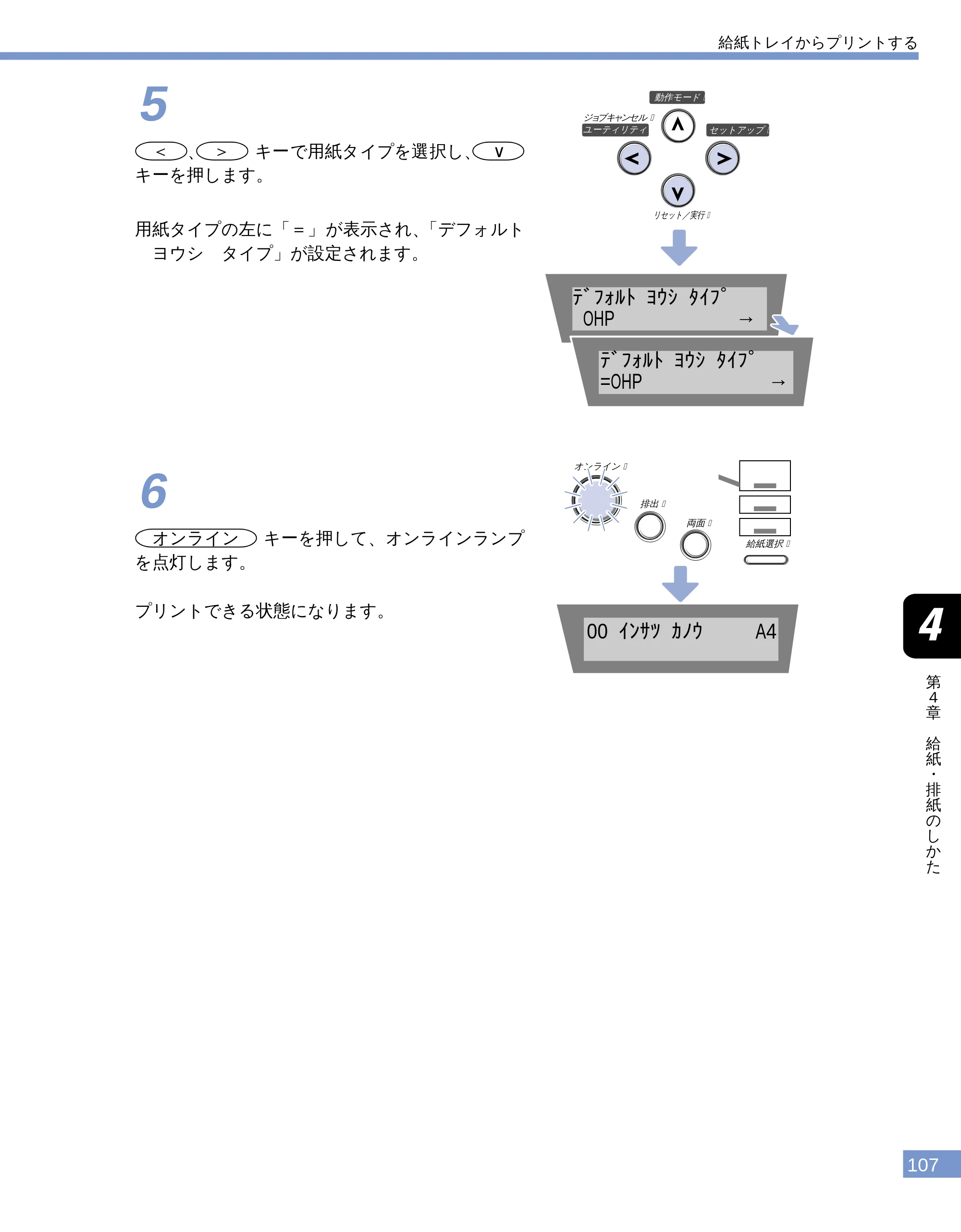 キヤノン LBP-1610 ユーザーズガイド （PDF形式／4.14Mバイト） — 原本ページ — 107ページ