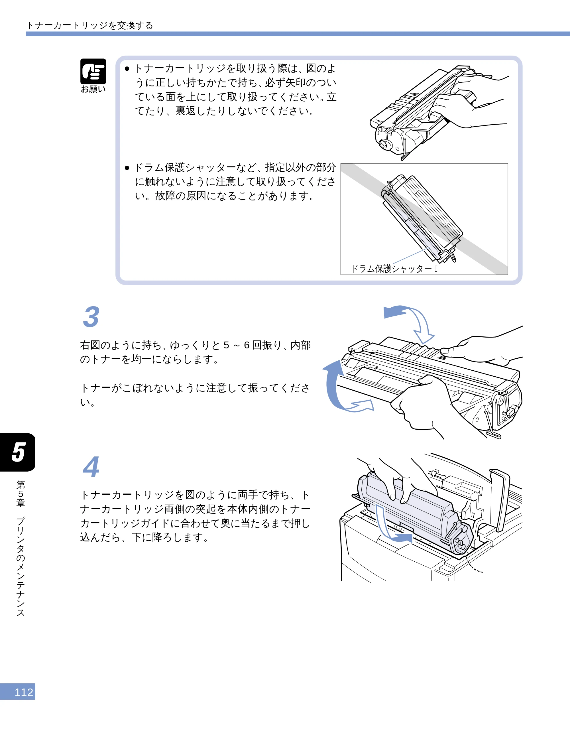 キヤノン LBP-1610 ユーザーズガイド （PDF形式／4.14Mバイト） — 原本ページ — 111ページ