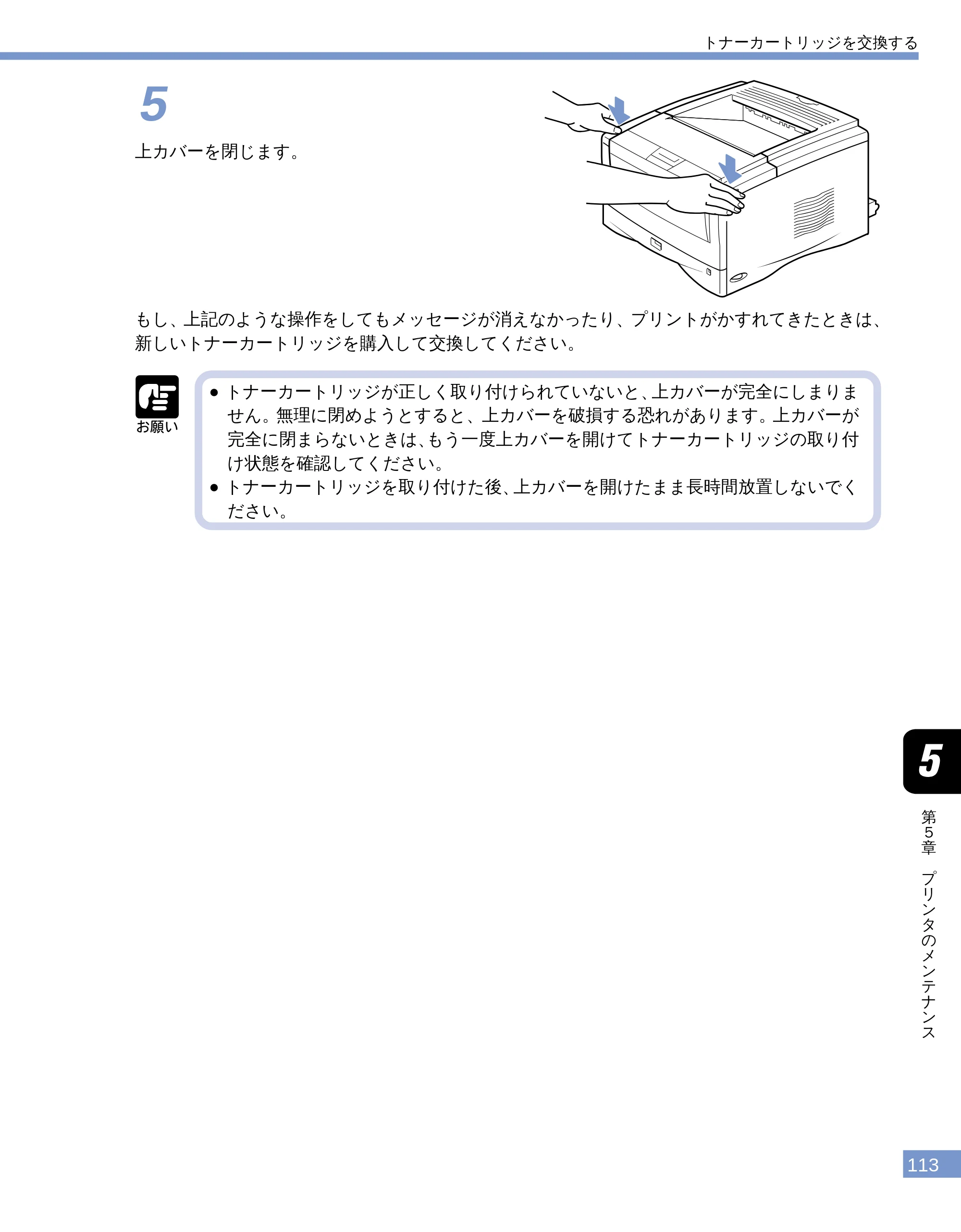 キヤノン LBP-1610 ユーザーズガイド （PDF形式／4.14Mバイト） — 原本ページ — 112ページ