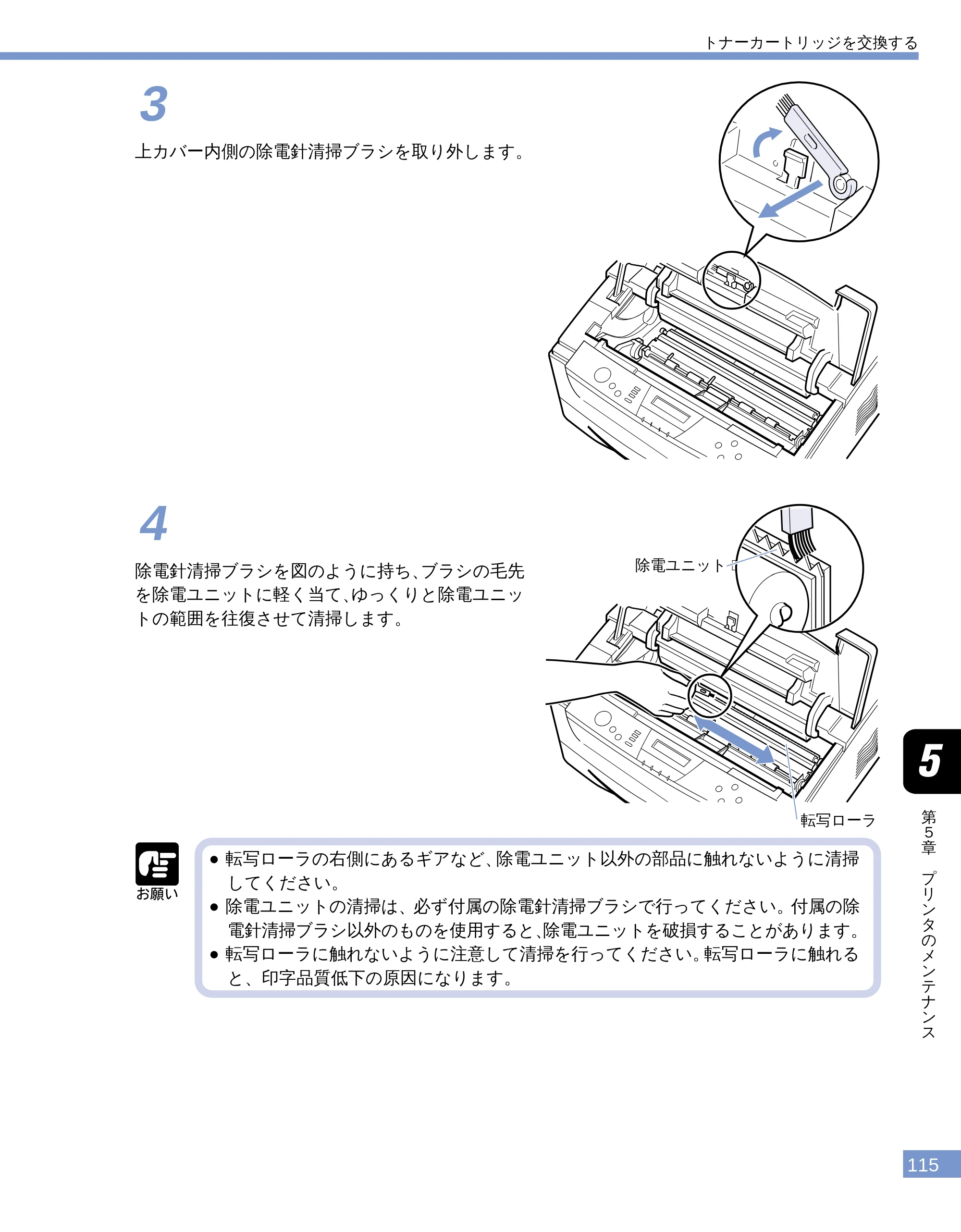 キヤノン LBP-1610 ユーザーズガイド （PDF形式／4.14Mバイト） — 原本ページ — 114ページ