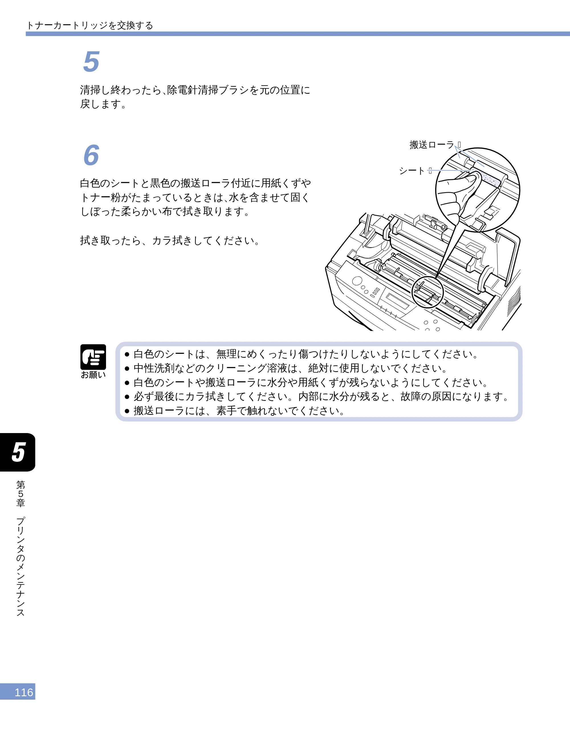 キヤノン LBP-1610 ユーザーズガイド （PDF形式／4.14Mバイト） — 原本ページ — 115ページ