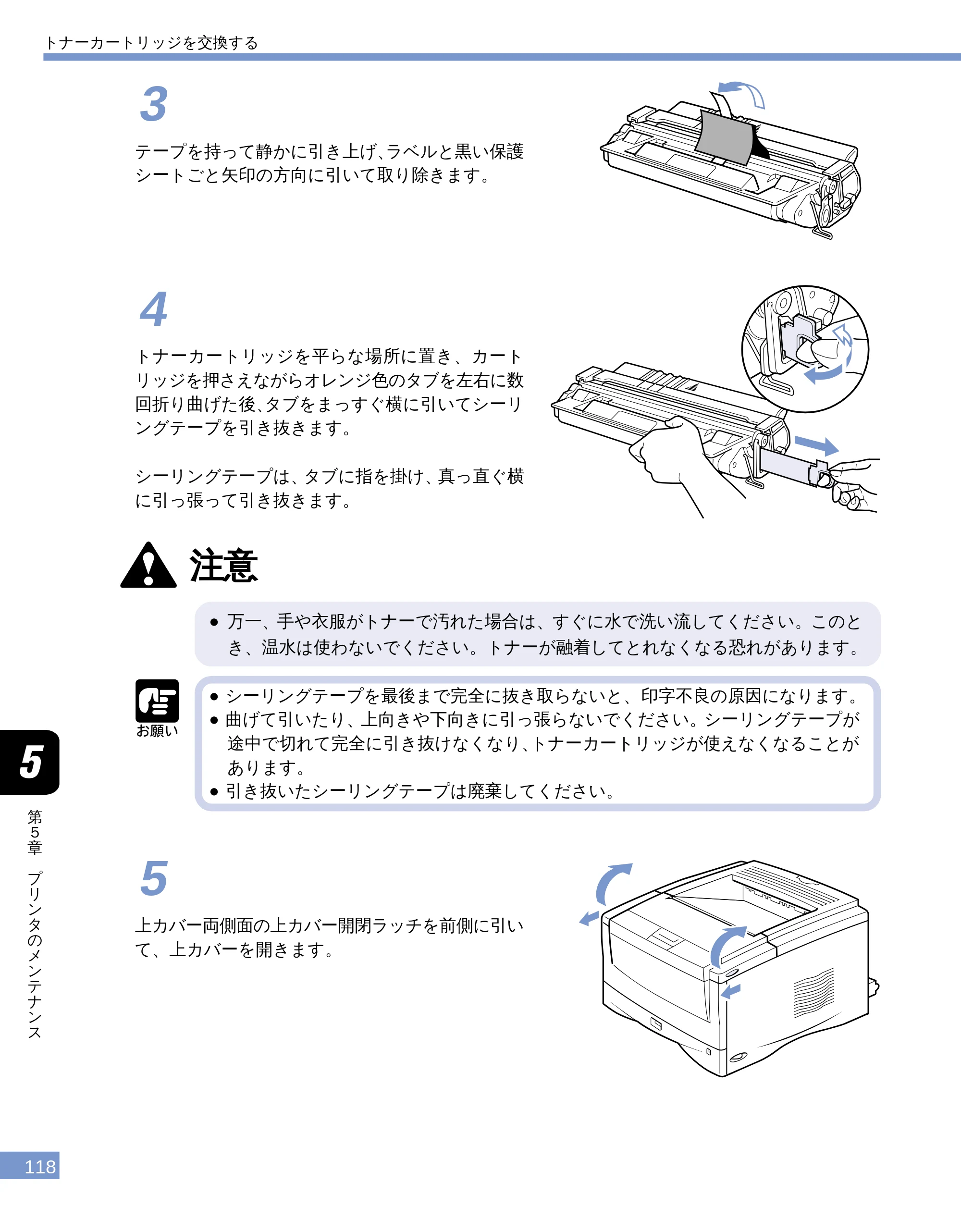 キヤノン LBP-1610 ユーザーズガイド （PDF形式／4.14Mバイト） — 原本ページ — 117ページ