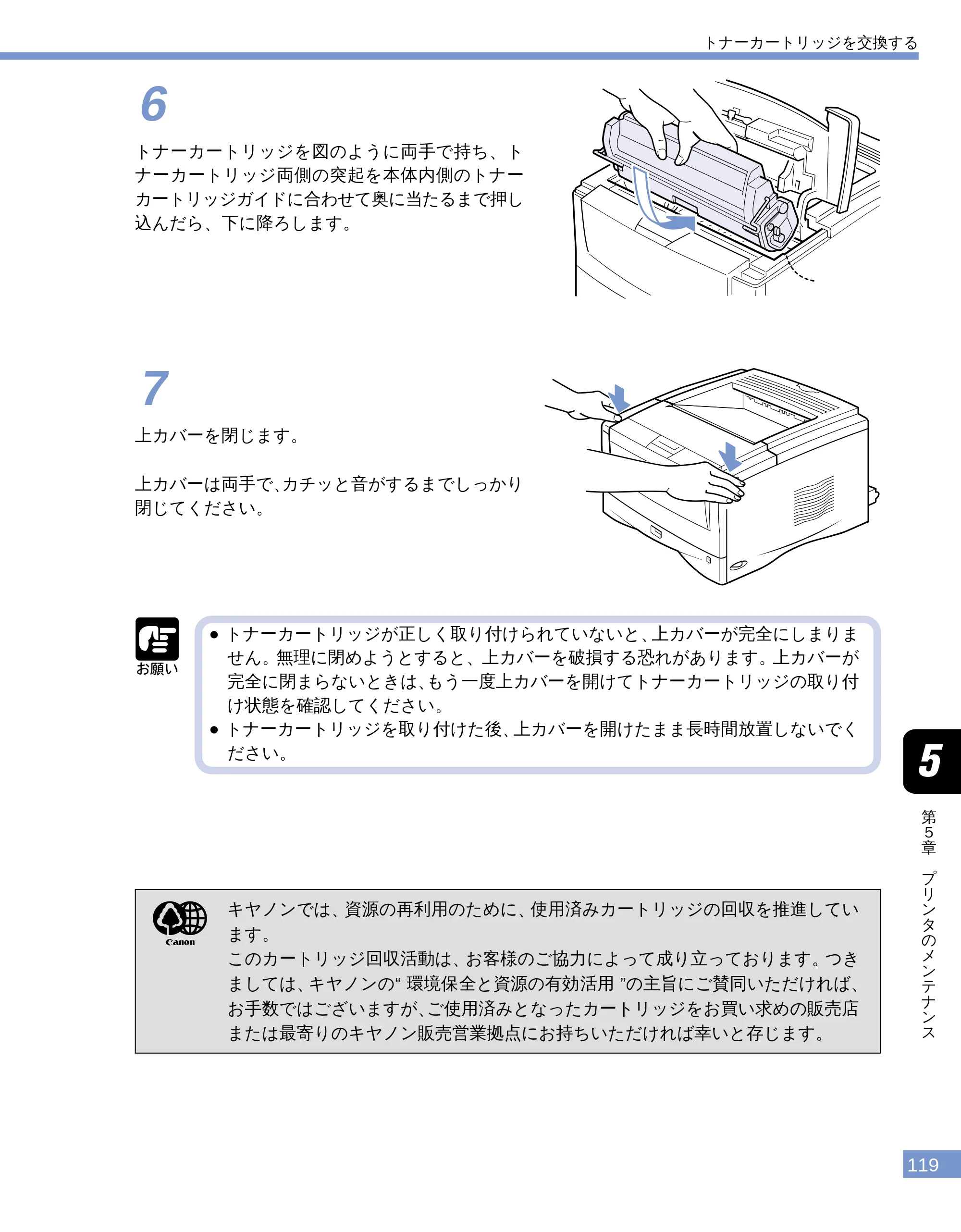 キヤノン LBP-1610 ユーザーズガイド （PDF形式／4.14Mバイト） — 原本ページ — 118ページ