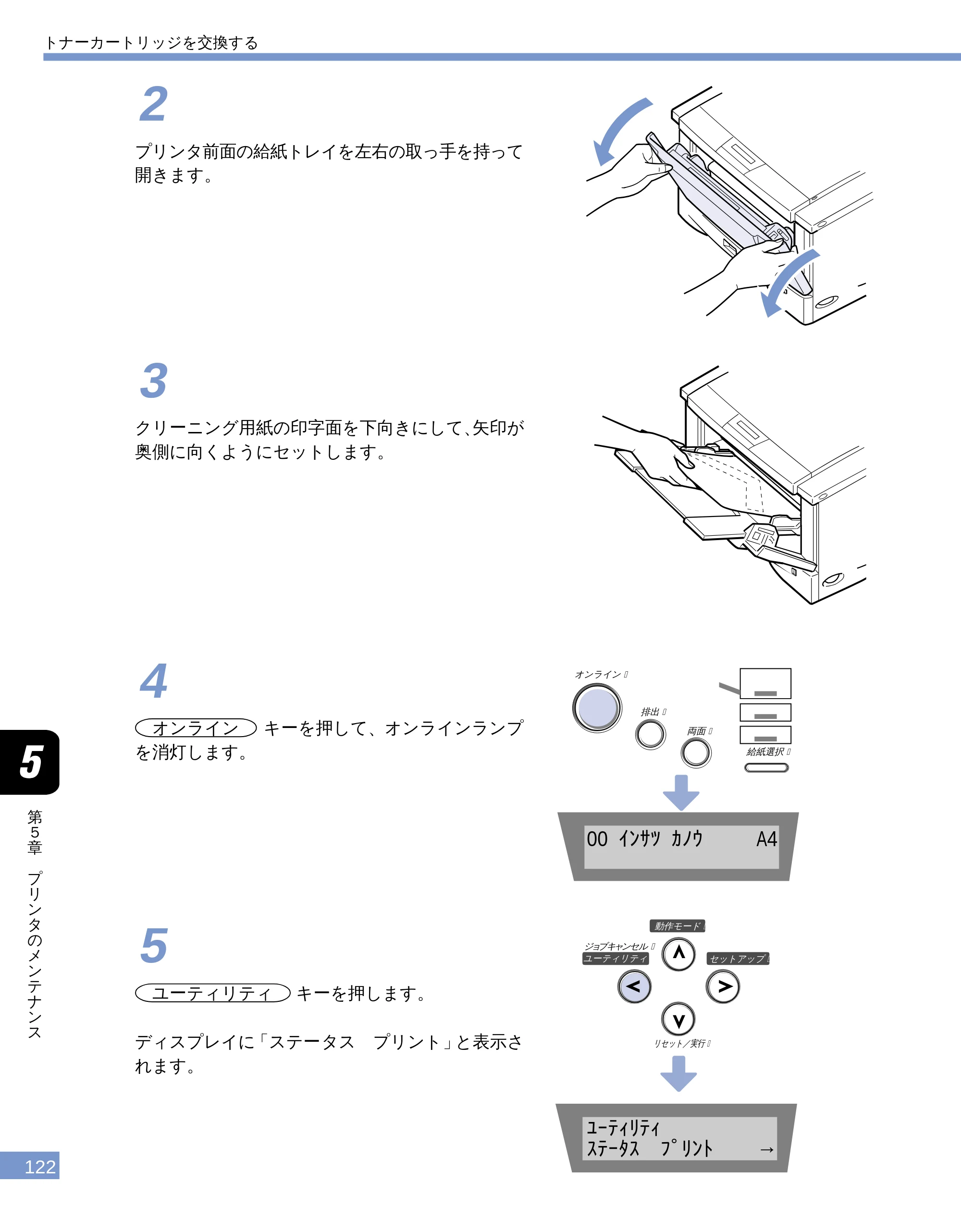 キヤノン LBP-1610 ユーザーズガイド （PDF形式／4.14Mバイト） — 原本ページ — 121ページ