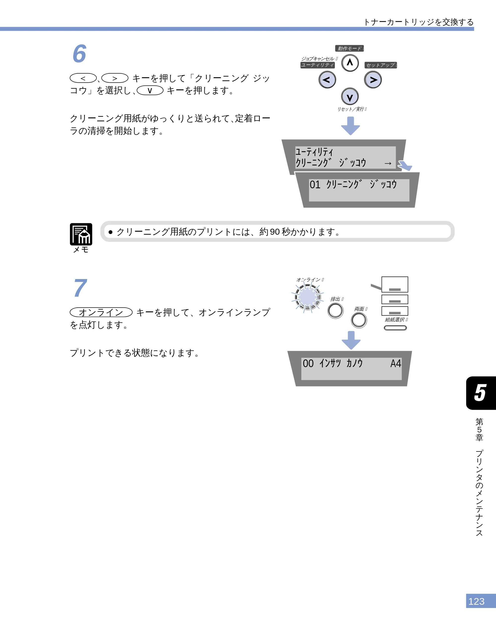 キヤノン LBP-1610 ユーザーズガイド （PDF形式／4.14Mバイト） — 原本ページ — 122ページ
