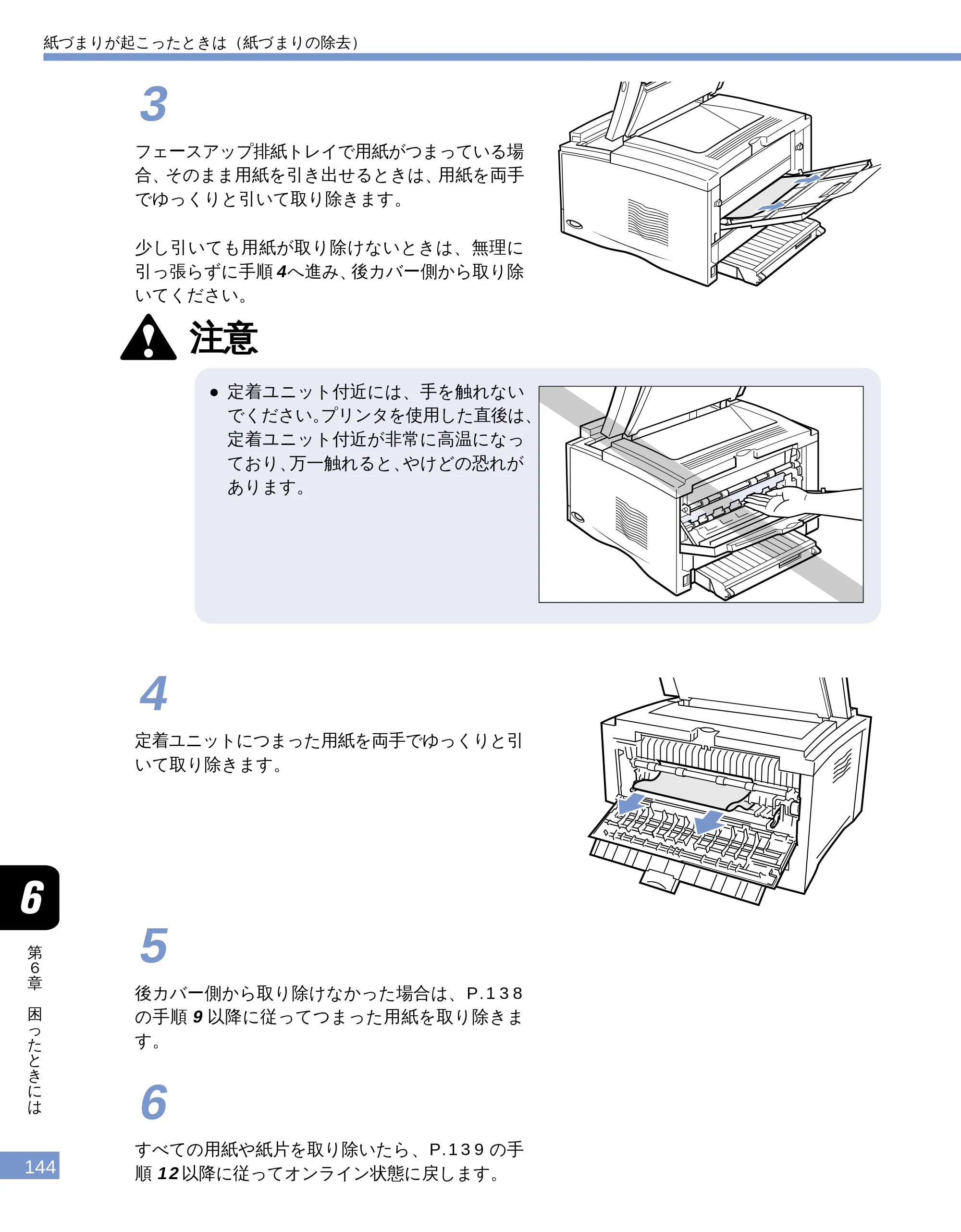 キヤノン LBP-1610 ユーザーズガイド （PDF形式／4.14Mバイト） — 原本ページ — 142ページ