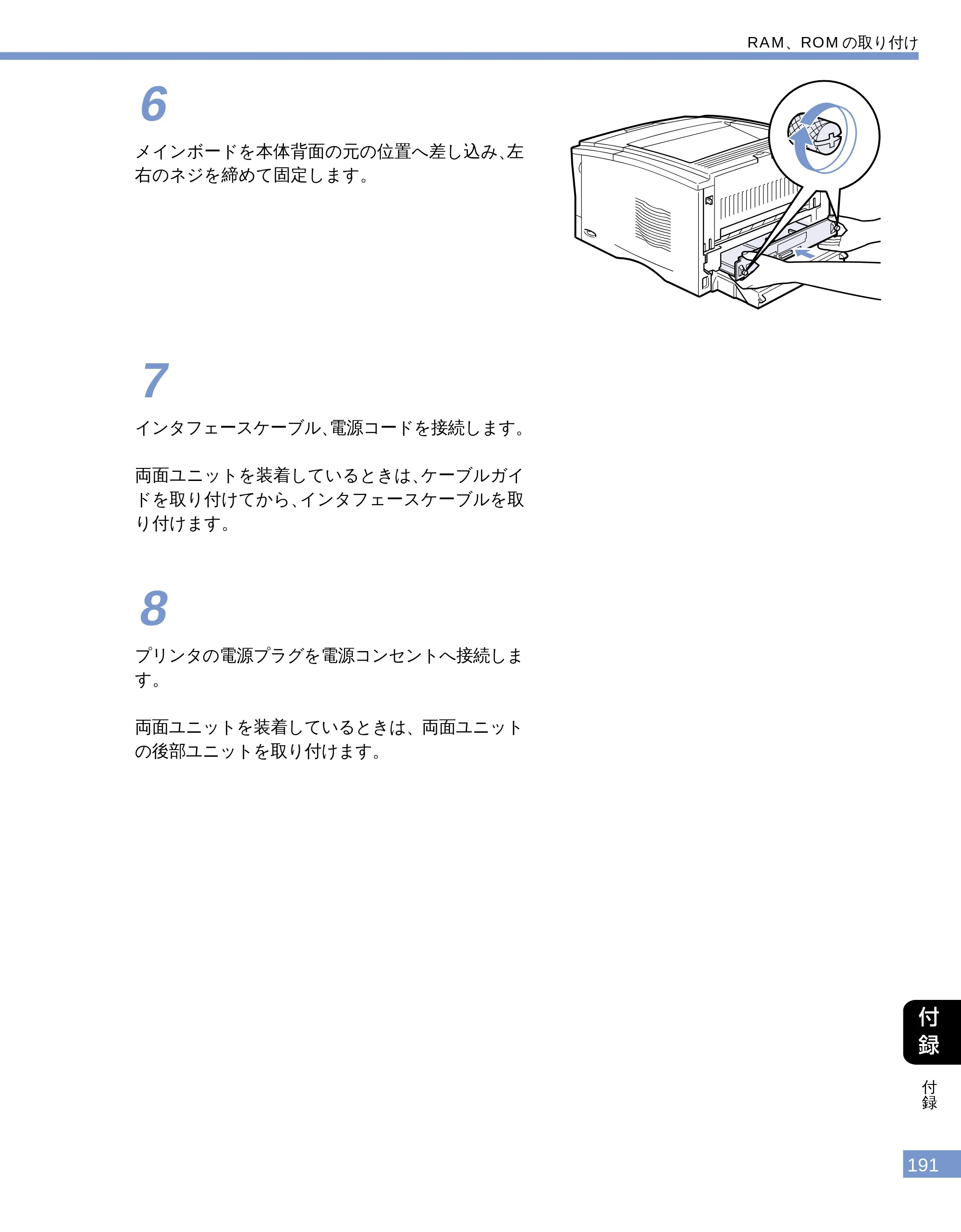 キヤノン LBP-1610 ユーザーズガイド （PDF形式／4.14Mバイト） — 原本ページ — 189ページ