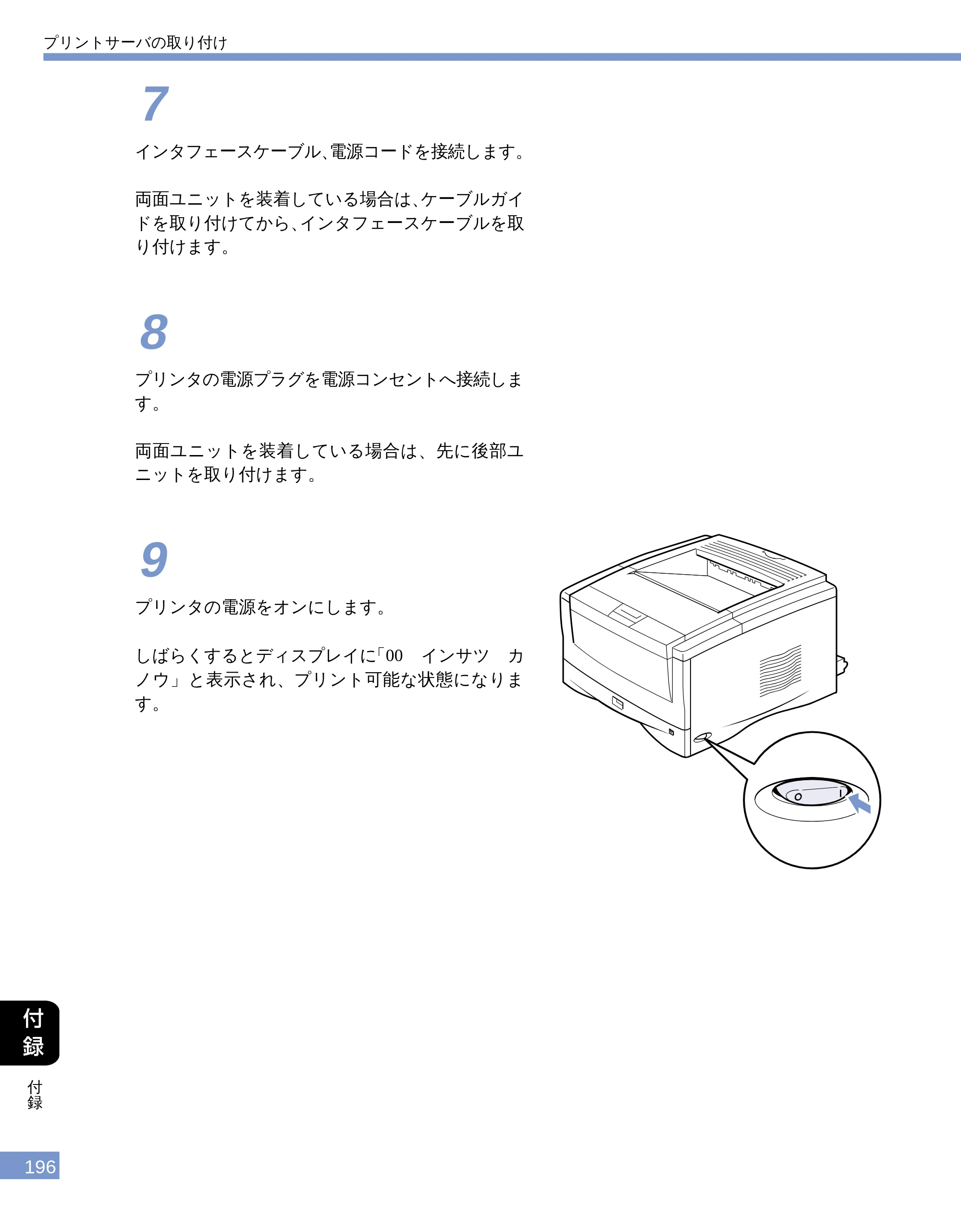 キヤノン LBP-1610 ユーザーズガイド （PDF形式／4.14Mバイト） — 原本ページ — 194ページ