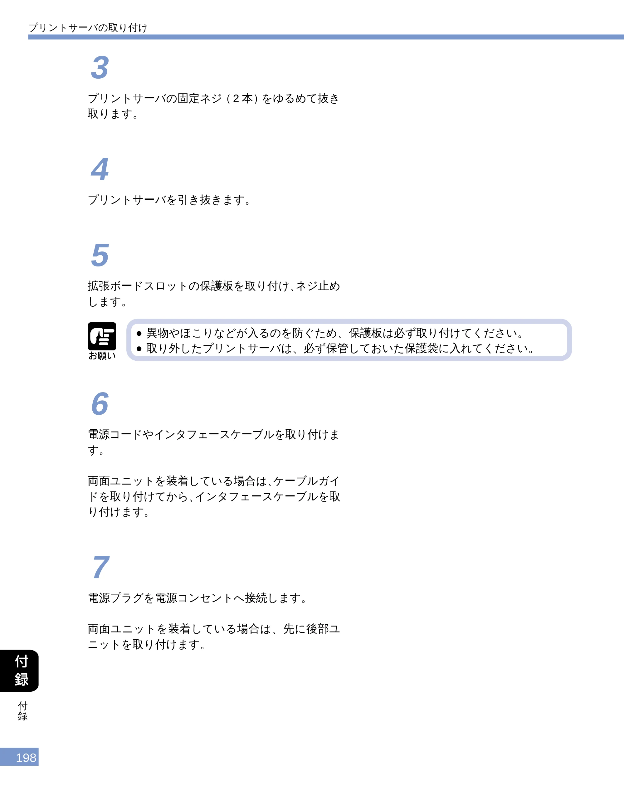 キヤノン LBP-1610 ユーザーズガイド （PDF形式／4.14Mバイト） — 原本ページ — 196ページ