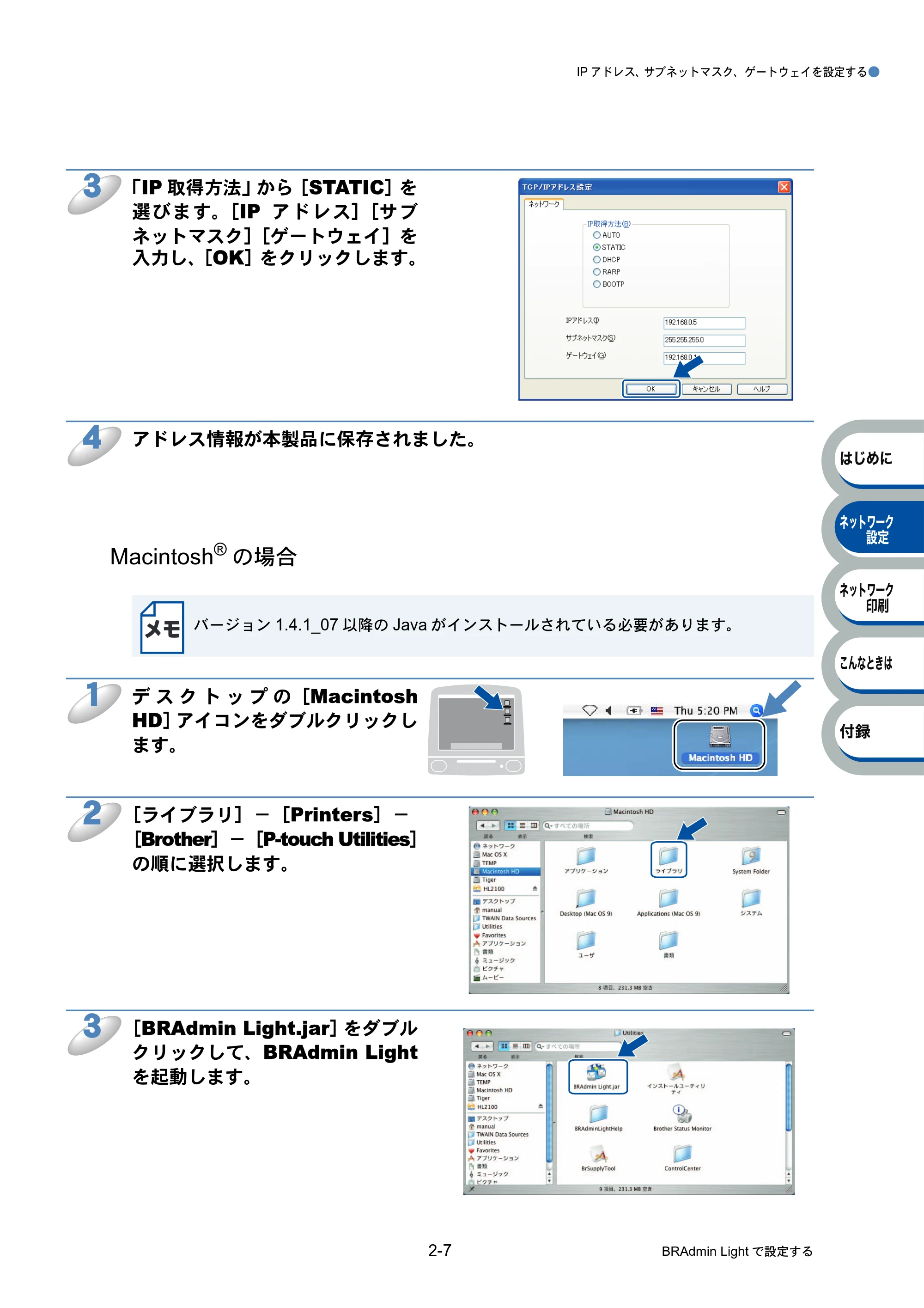 ブラザー PT-9800PCN ネットワーク設定ガイド — 原本ページ — 20ページ