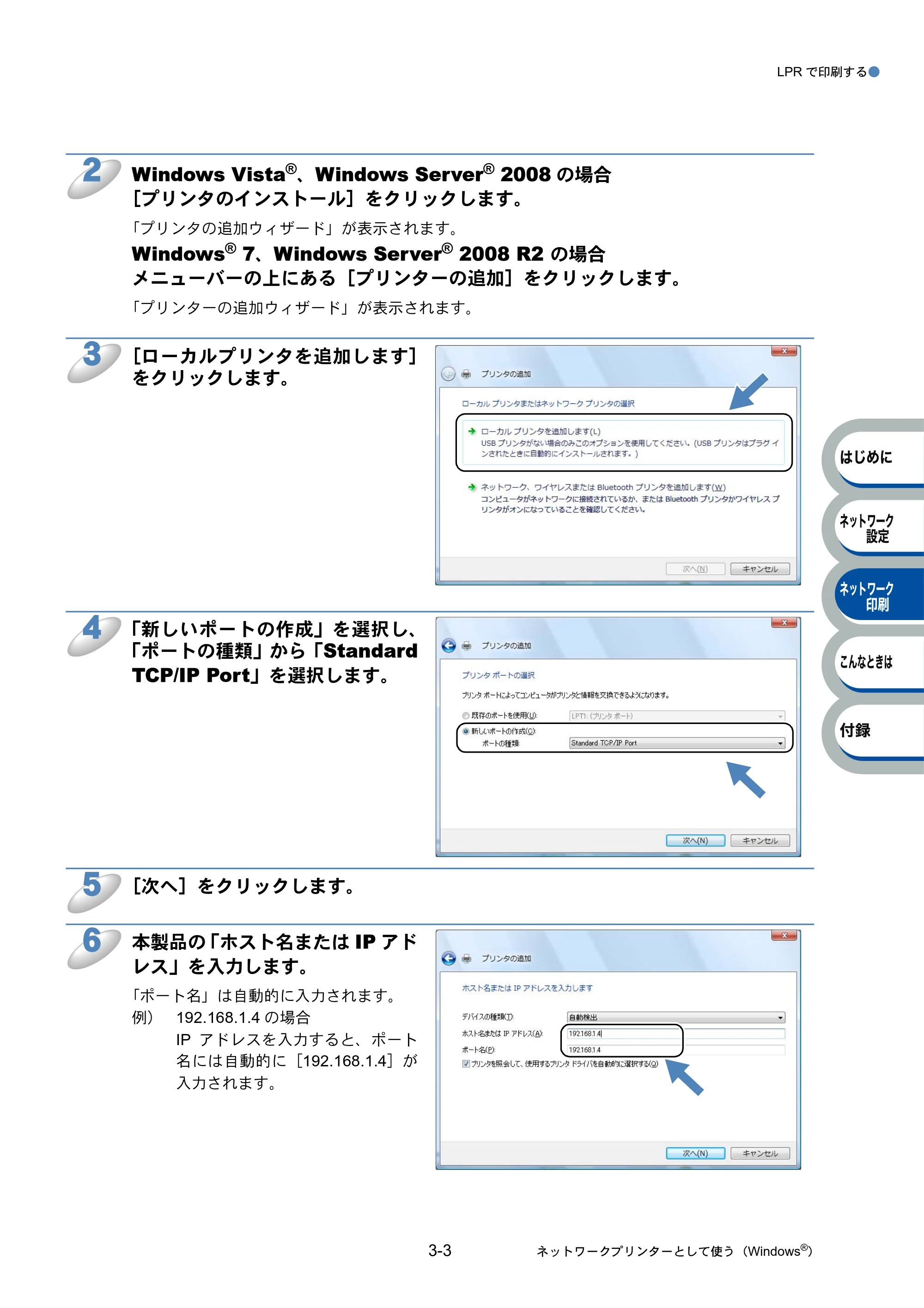 ブラザー PT-9800PCN ネットワーク設定ガイド — 原本ページ — 27ページ