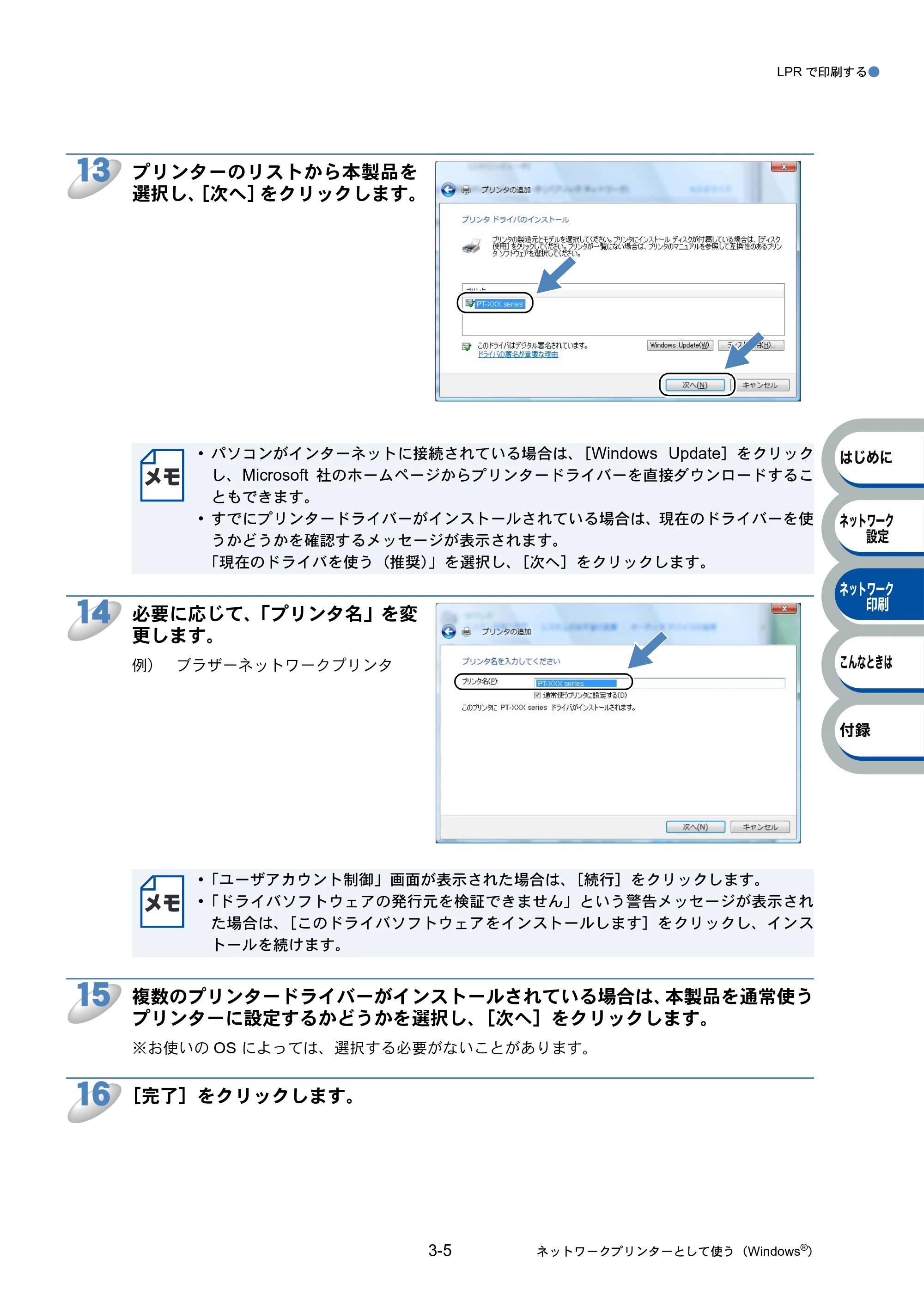 ブラザー PT-9800PCN ネットワーク設定ガイド — 原本ページ — 29ページ