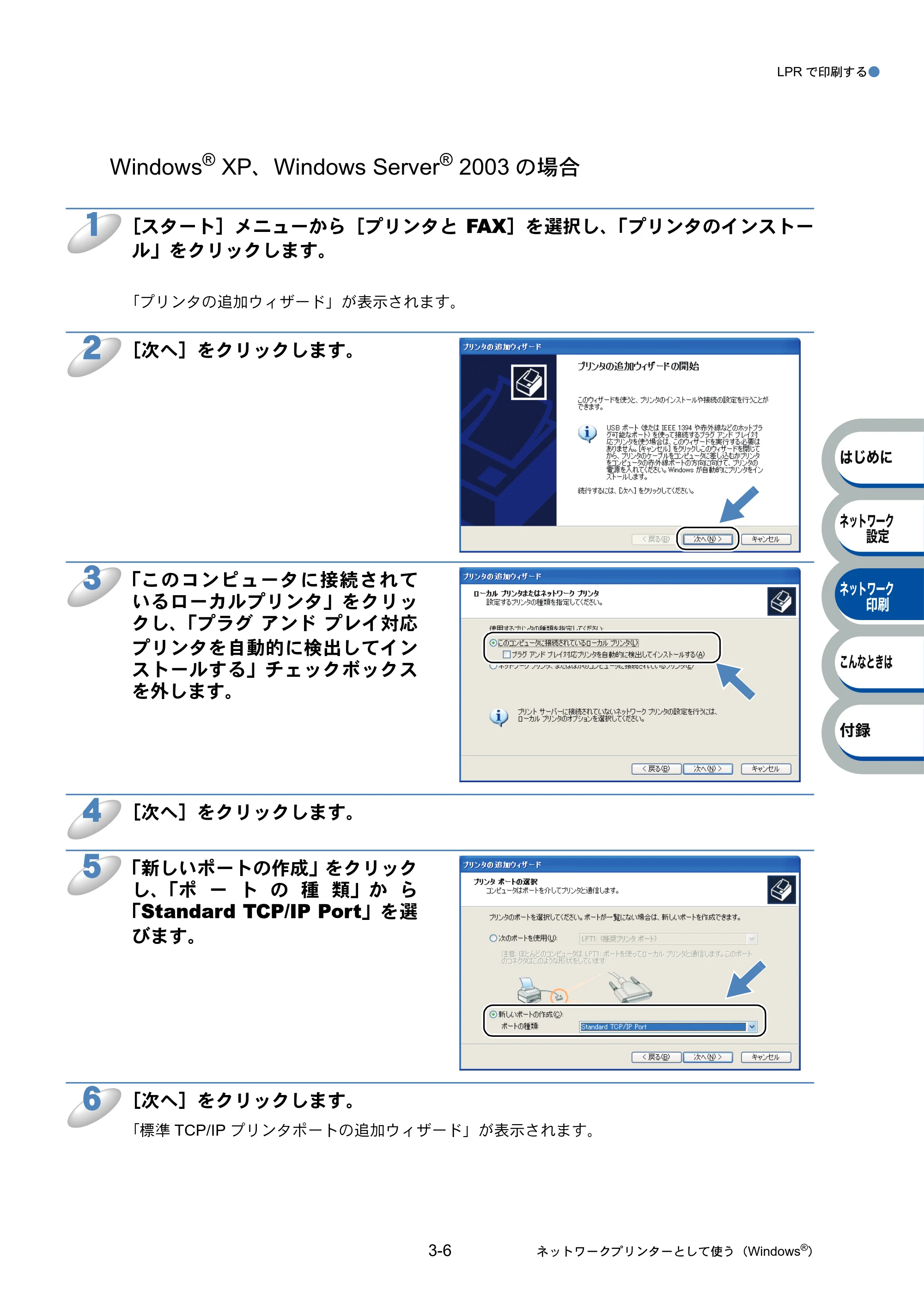 ブラザー PT-9800PCN ネットワーク設定ガイド — 原本ページ — 30ページ