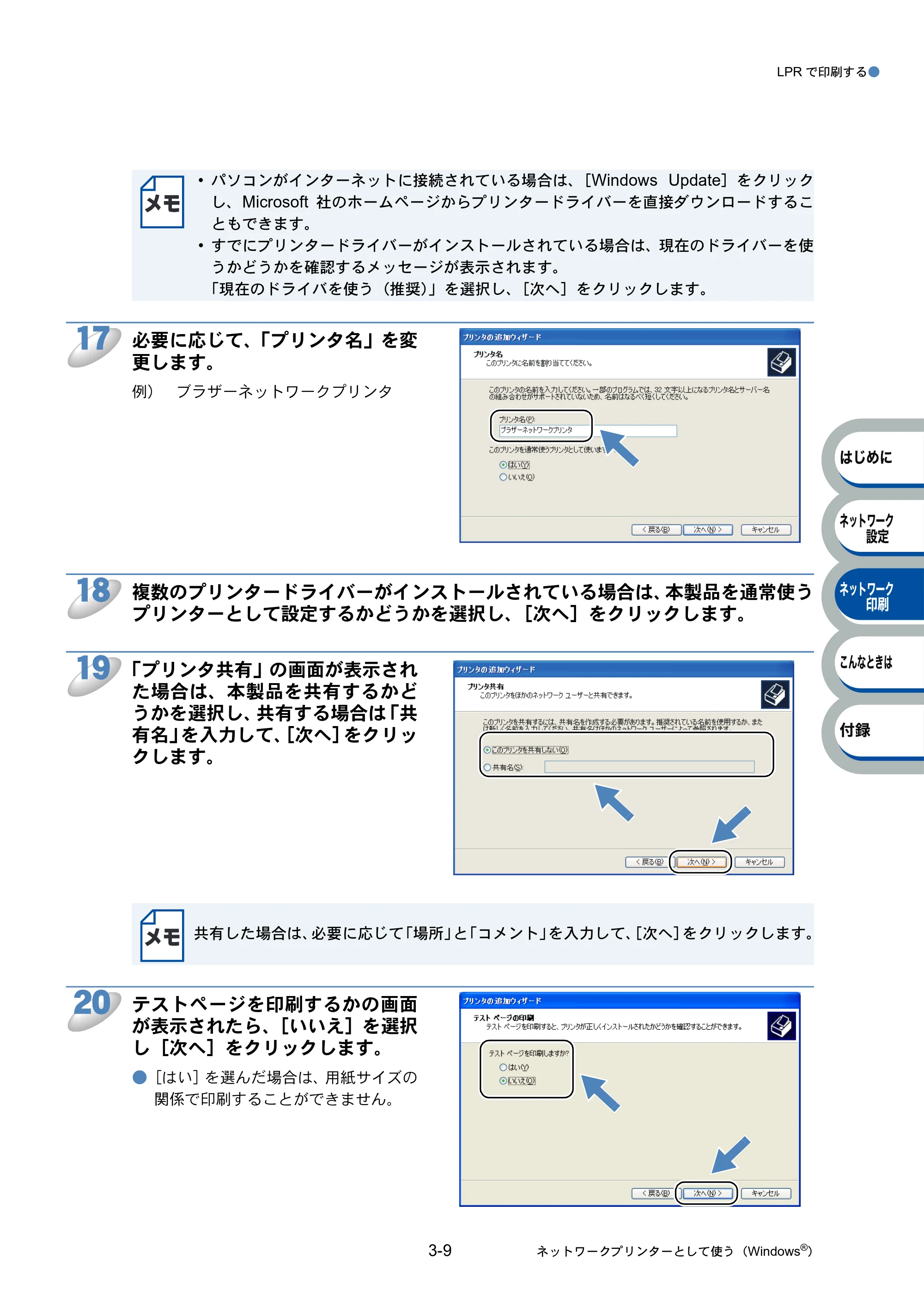 ブラザー PT-9800PCN ネットワーク設定ガイド — 原本ページ — 33ページ