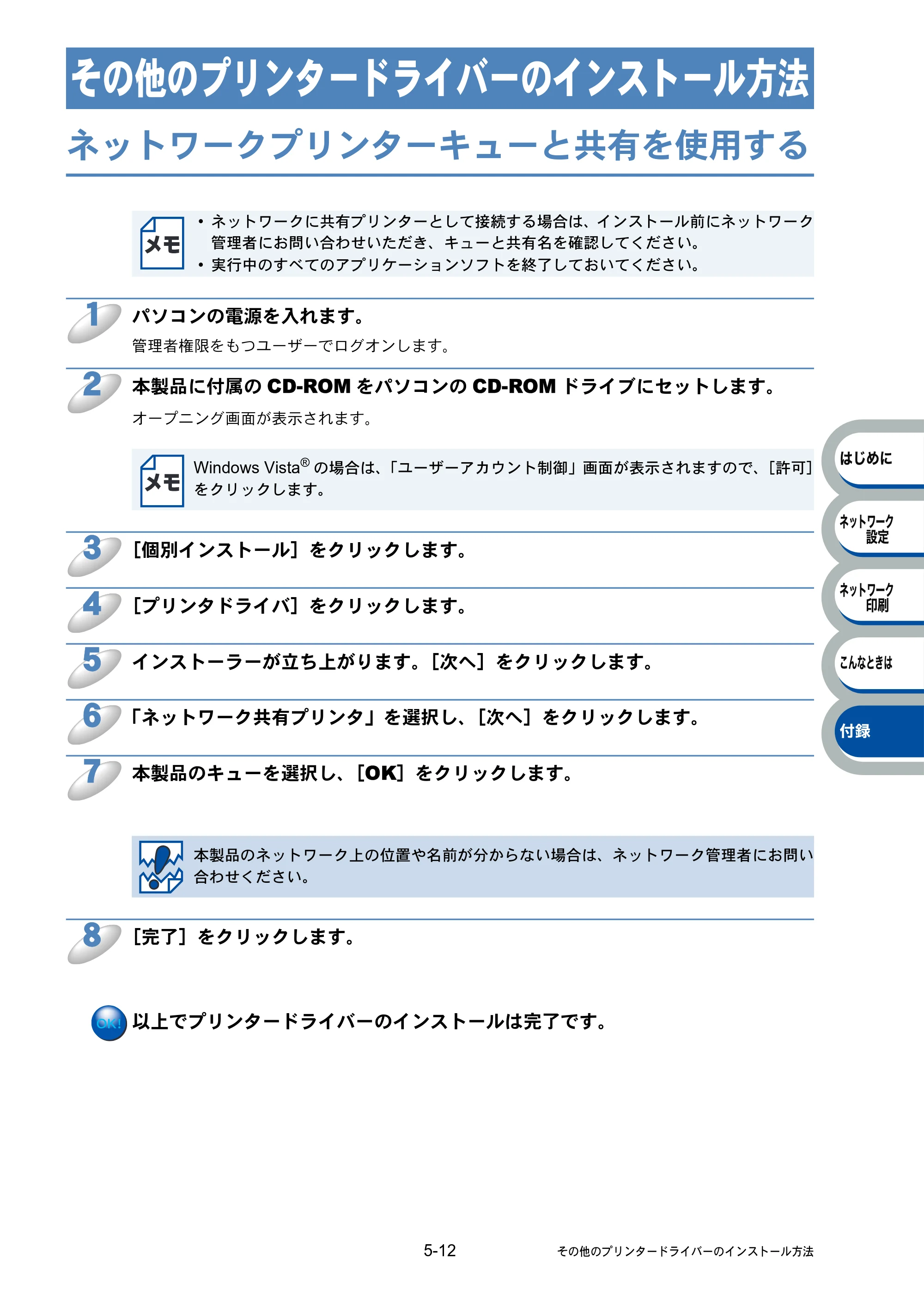 ブラザー PT-9800PCN ネットワーク設定ガイド — その他のプリンタードライバーのインストール方法 — 原本ページ — 62ページ
