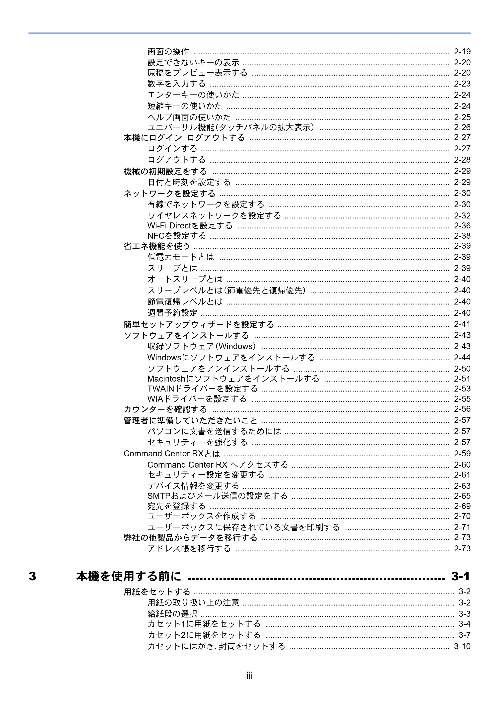 京セラ TASKalfa 4002i / TASKalfa 5002i / TASKalfa 6002i TASKalfa 6002i/5002i/4002i 使用説明書 — 原本ページ — 5ページ