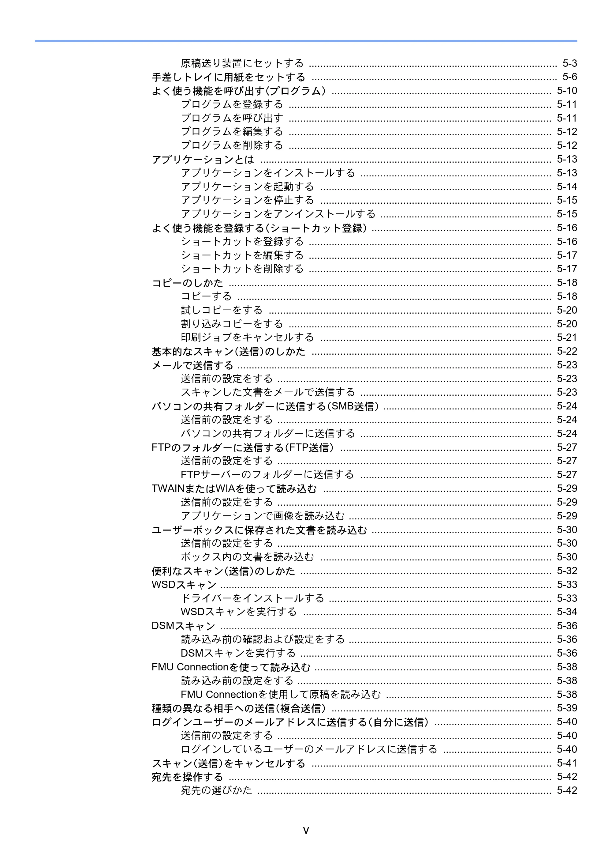 京セラ TASKalfa 4002i / TASKalfa 5002i / TASKalfa 6002i TASKalfa 6002i/5002i/4002i 使用説明書 — 原本ページ — 7ページ
