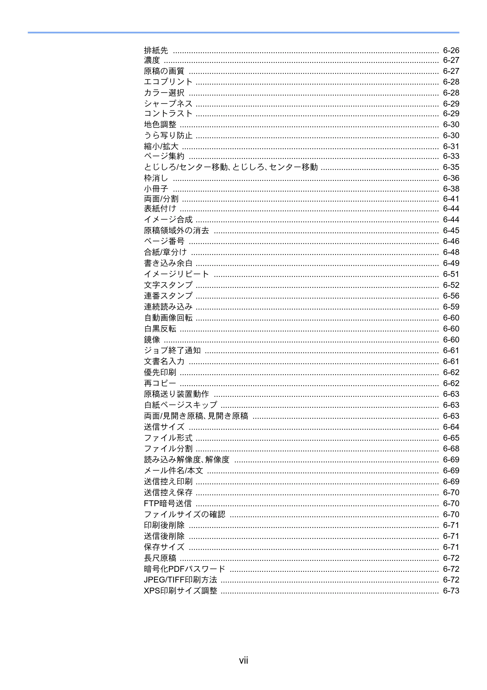 京セラ TASKalfa 4002i / TASKalfa 5002i / TASKalfa 6002i TASKalfa 6002i/5002i/4002i 使用説明書 — 原本ページ — 9ページ