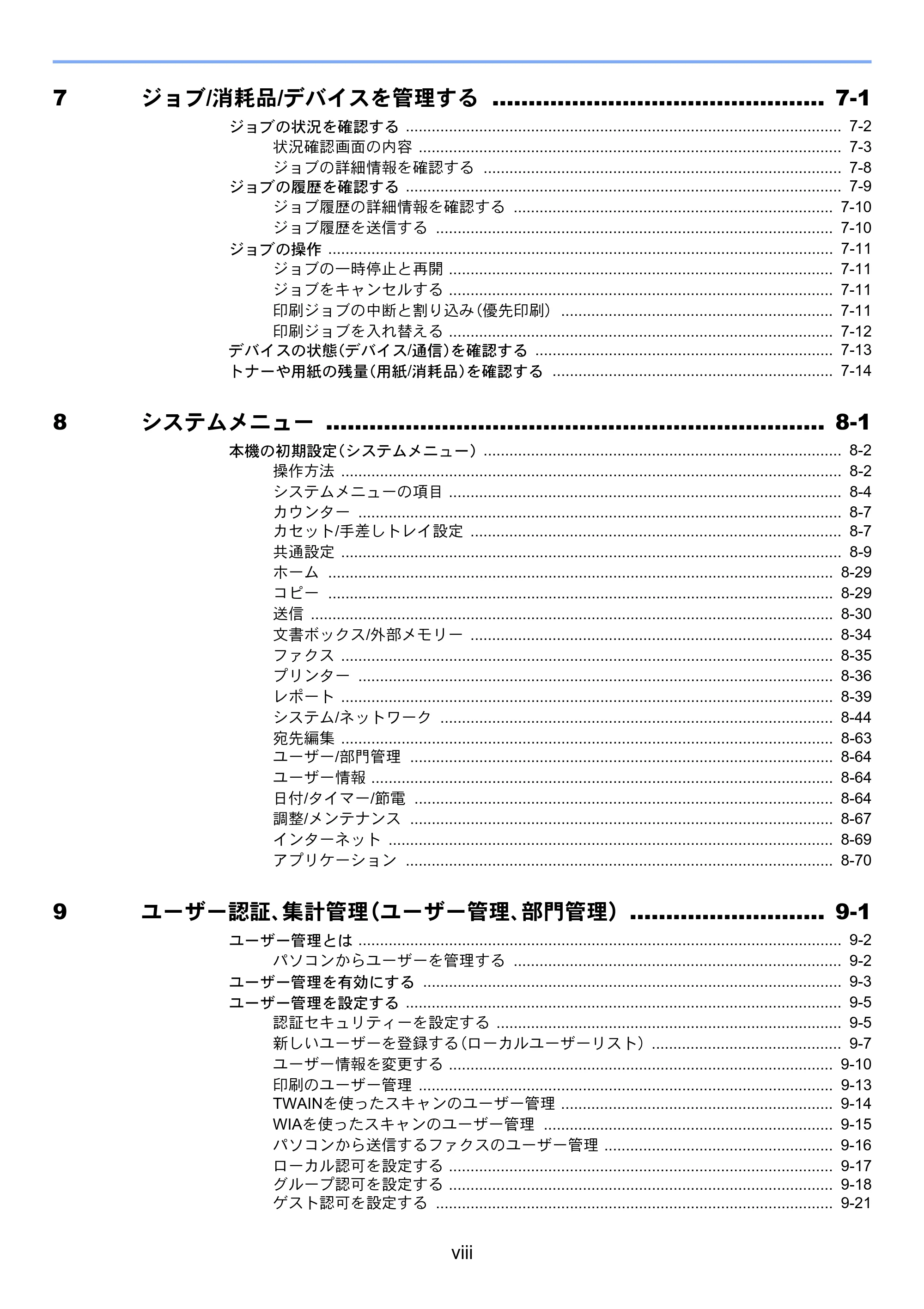 京セラ TASKalfa 4002i / TASKalfa 5002i / TASKalfa 6002i TASKalfa 6002i/5002i/4002i 使用説明書 — 原本ページ — 10ページ
