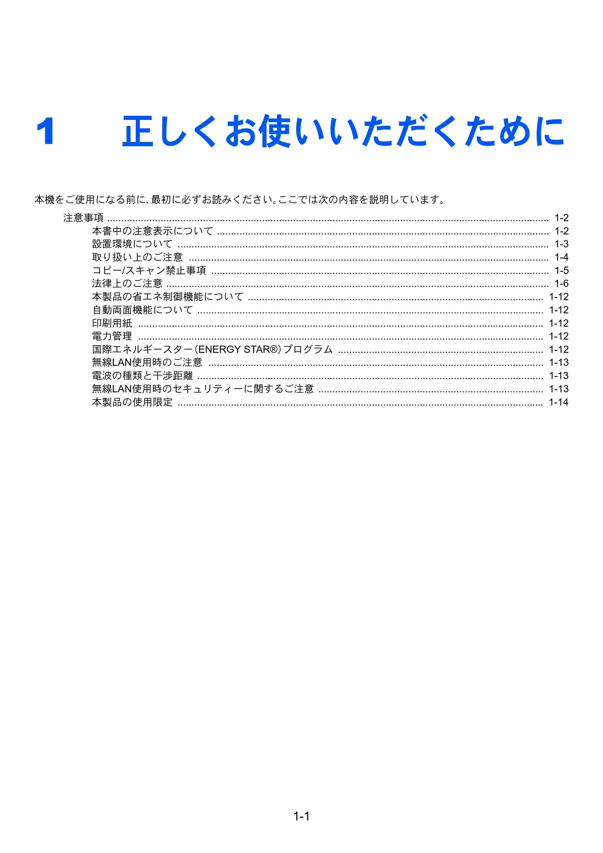 京セラ TASKalfa 4002i / TASKalfa 5002i / TASKalfa 6002i TASKalfa 6002i/5002i/4002i 使用説明書 — 原本ページ — 52ページ