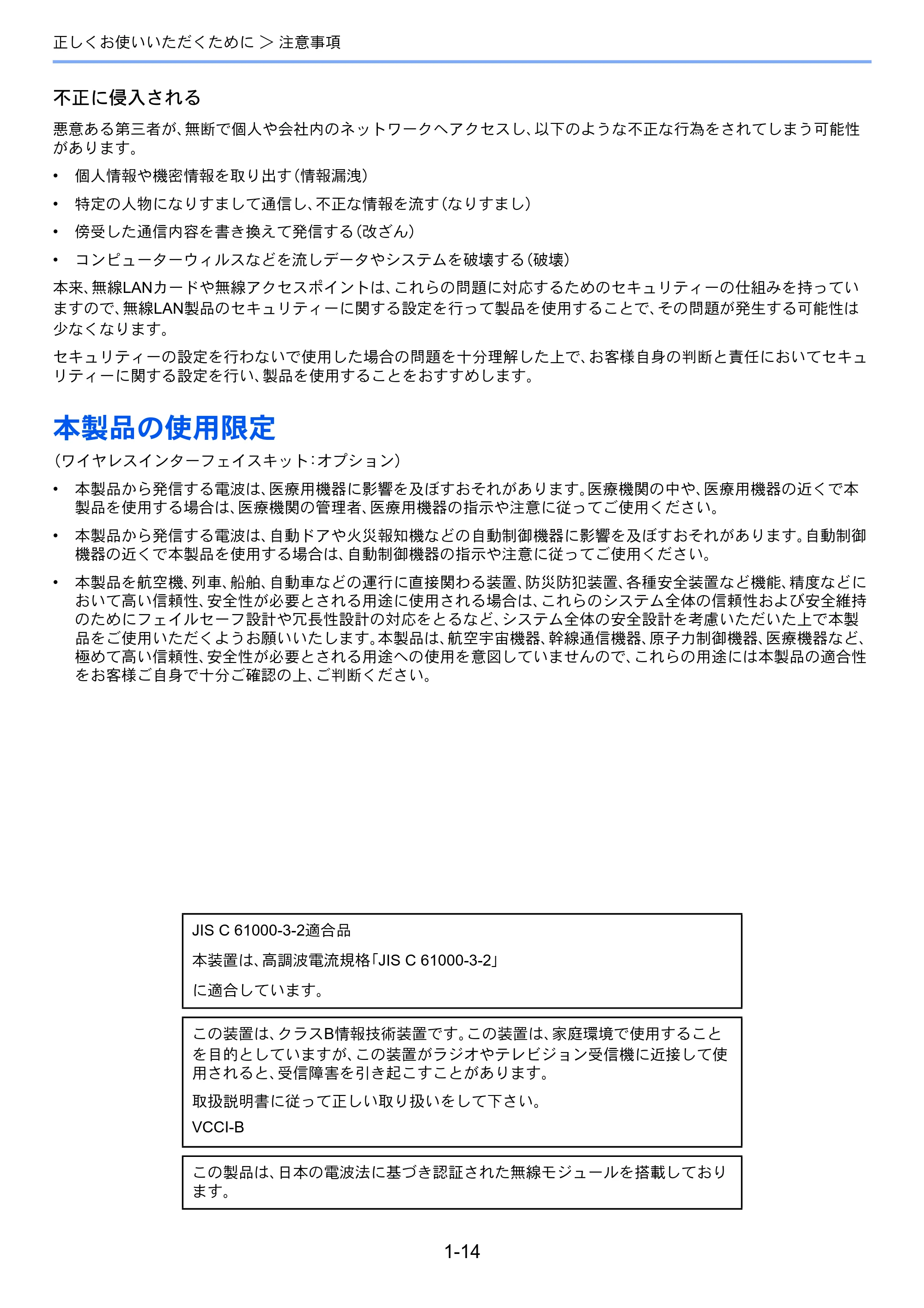 京セラ TASKalfa 4002i / TASKalfa 5002i / TASKalfa 6002i TASKalfa 6002i/5002i/4002i 使用説明書 — 原本ページ — 65ページ