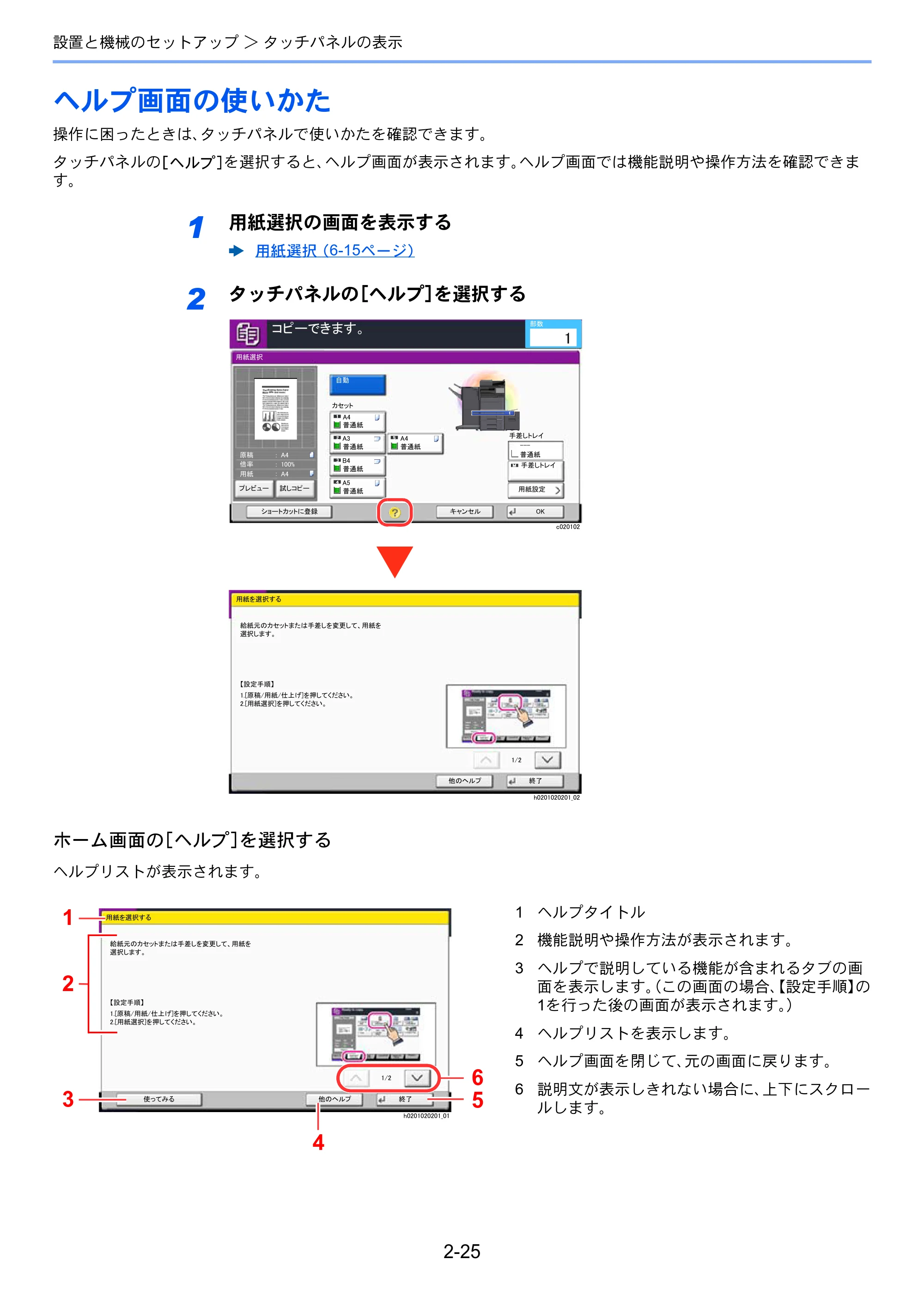 京セラ TASKalfa 4002i / TASKalfa 5002i / TASKalfa 6002i TASKalfa 6002i/5002i/4002i 使用説明書 — 原本ページ — 90ページ