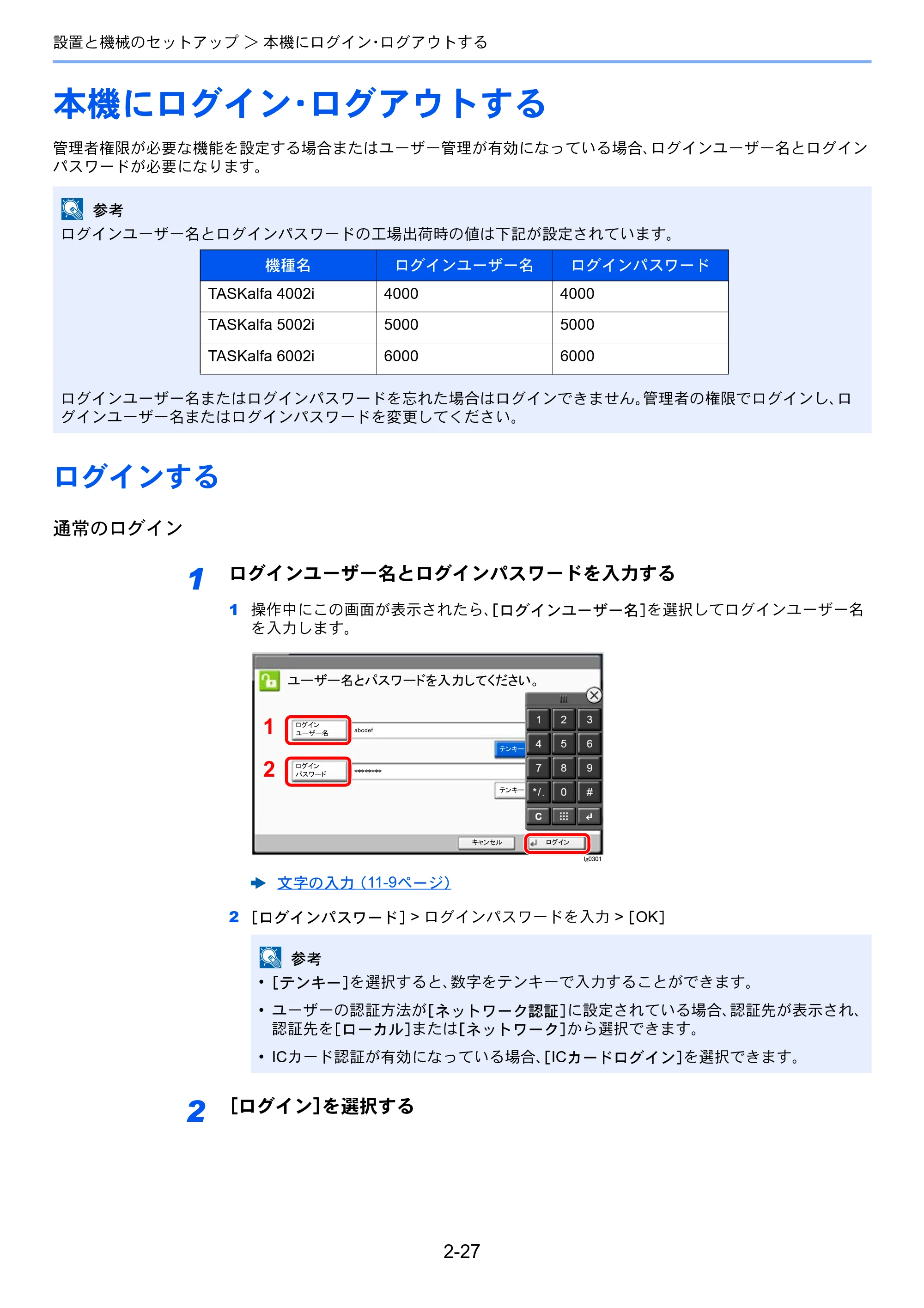 京セラ TASKalfa 4002i / TASKalfa 5002i / TASKalfa 6002i TASKalfa 6002i/5002i/4002i 使用説明書 — 原本ページ — 92ページ