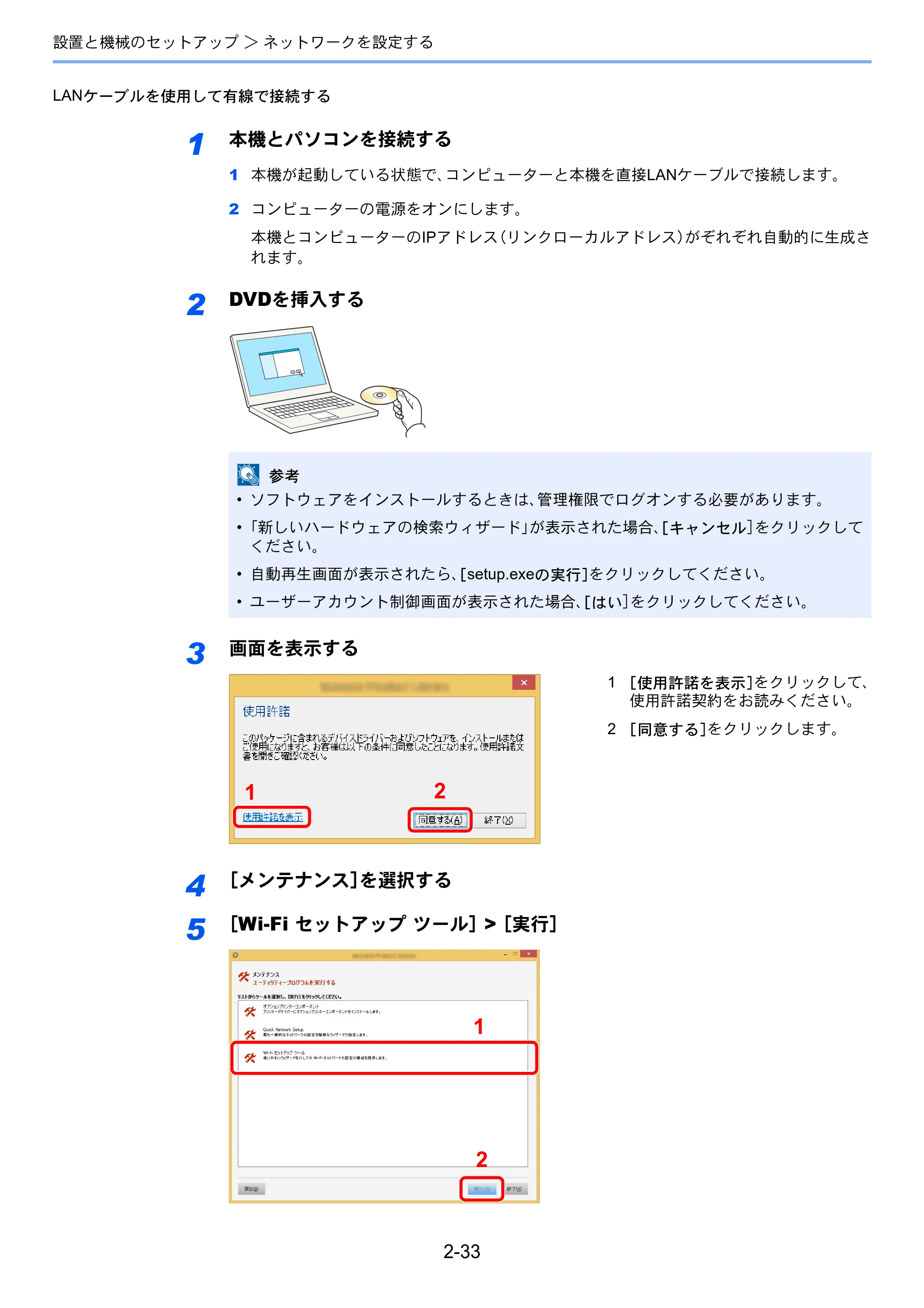 京セラ TASKalfa 4002i / TASKalfa 5002i / TASKalfa 6002i TASKalfa 6002i/5002i/4002i 使用説明書 — 原本ページ — 98ページ