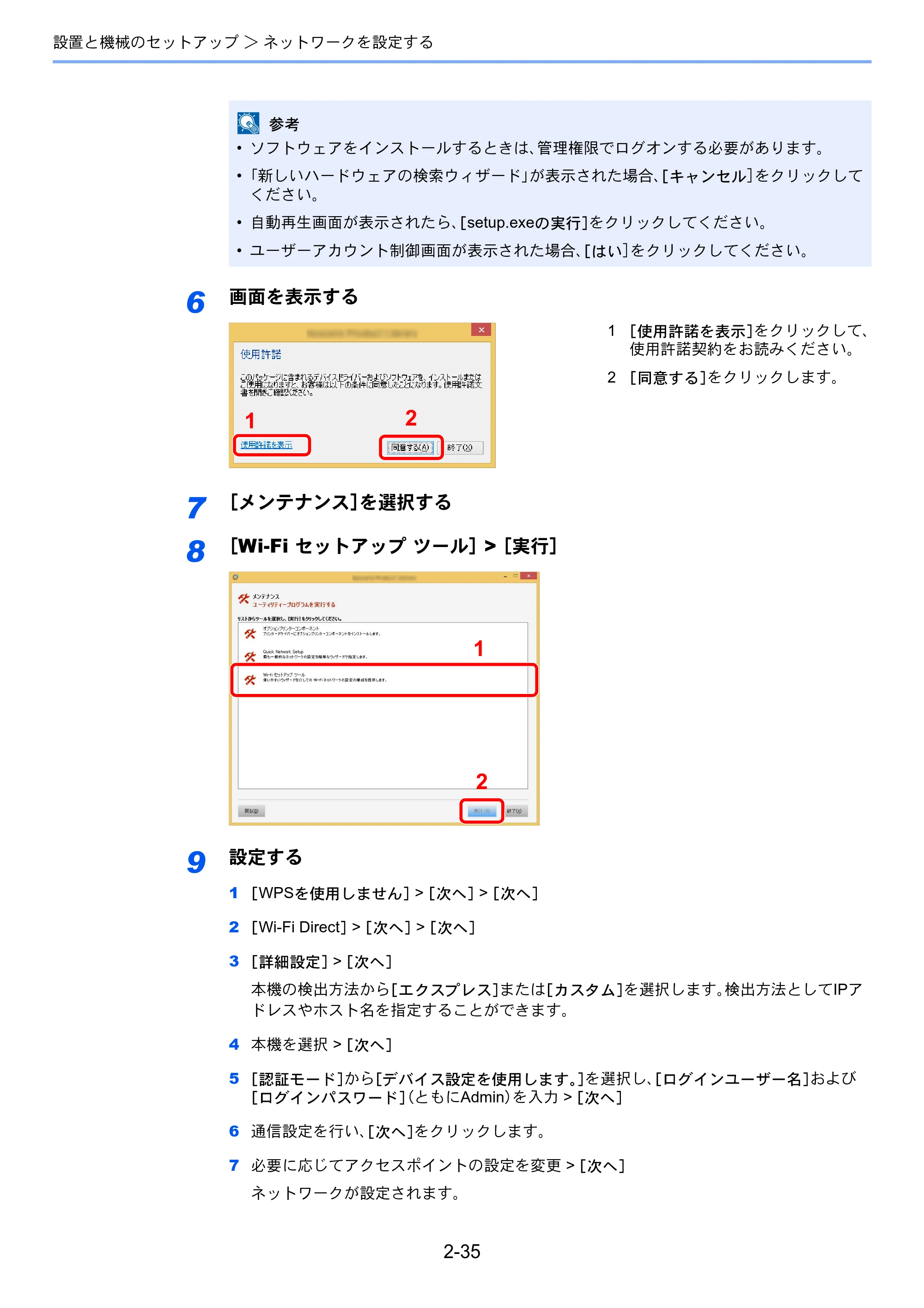 京セラ TASKalfa 4002i / TASKalfa 5002i / TASKalfa 6002i TASKalfa 6002i/5002i/4002i 使用説明書 — 原本ページ — 100ページ