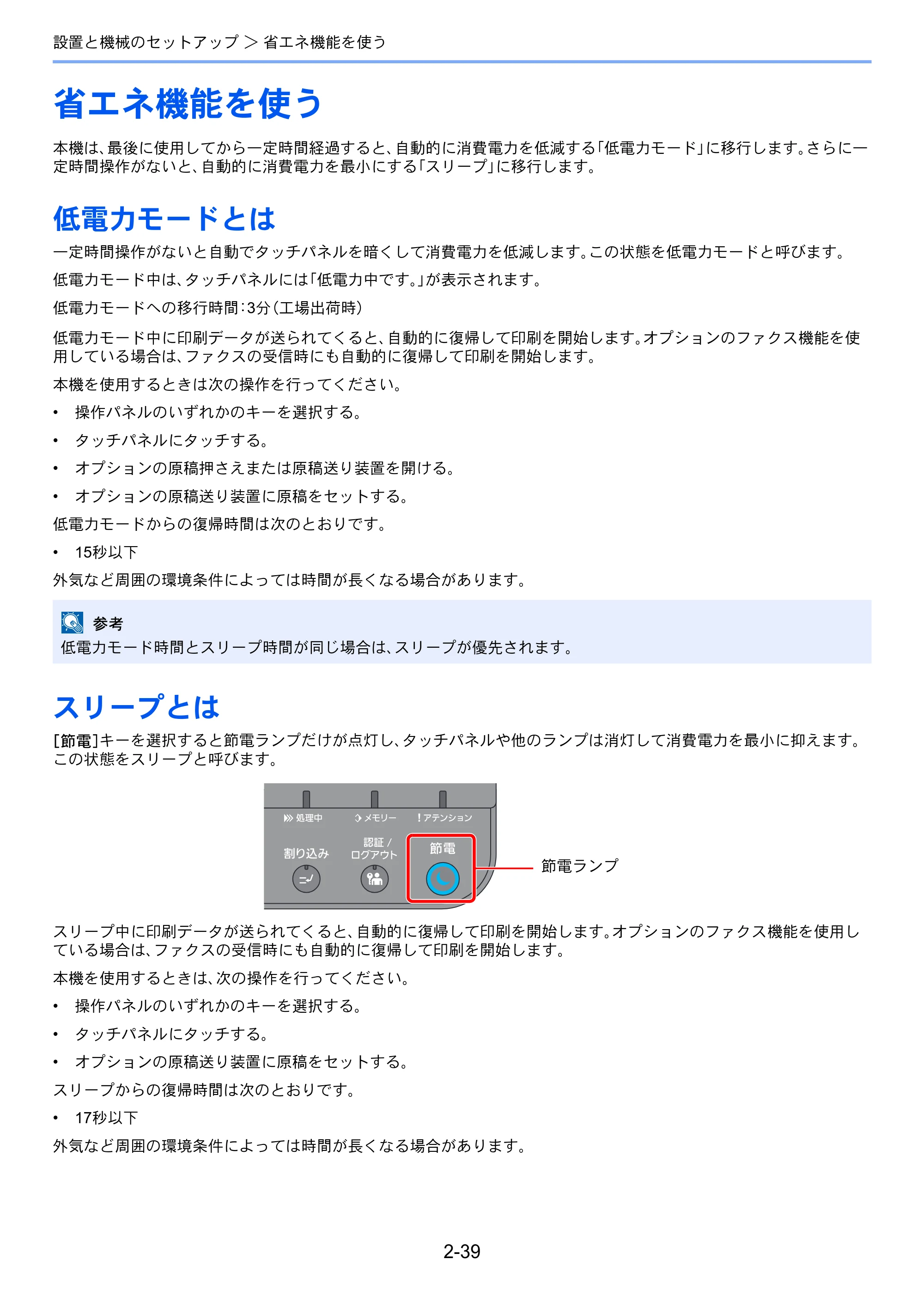 京セラ TASKalfa 4002i / TASKalfa 5002i / TASKalfa 6002i TASKalfa 6002i/5002i/4002i 使用説明書 — 原本ページ — 104ページ