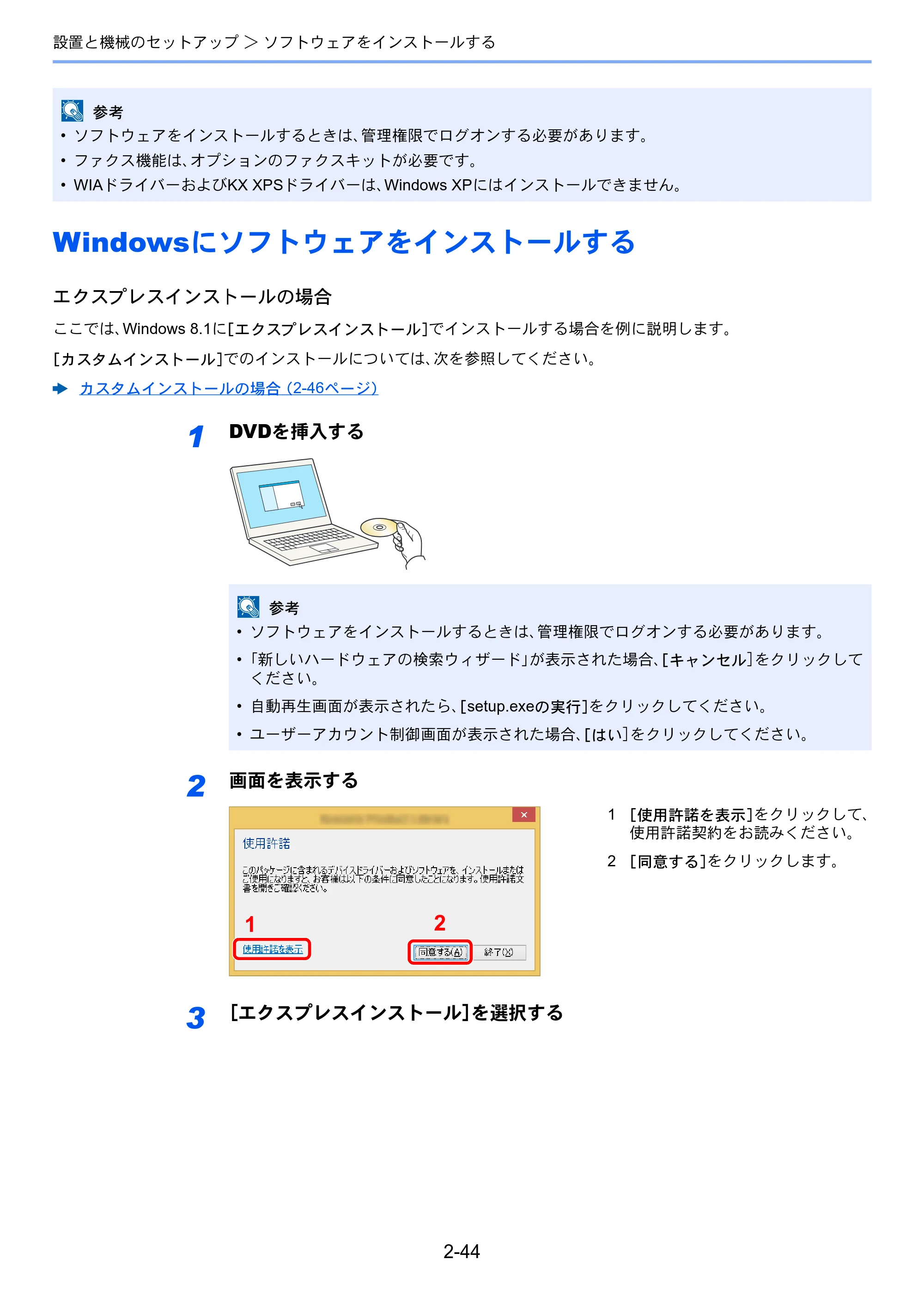 京セラ TASKalfa 4002i / TASKalfa 5002i / TASKalfa 6002i TASKalfa 6002i/5002i/4002i 使用説明書 — 原本ページ — 109ページ