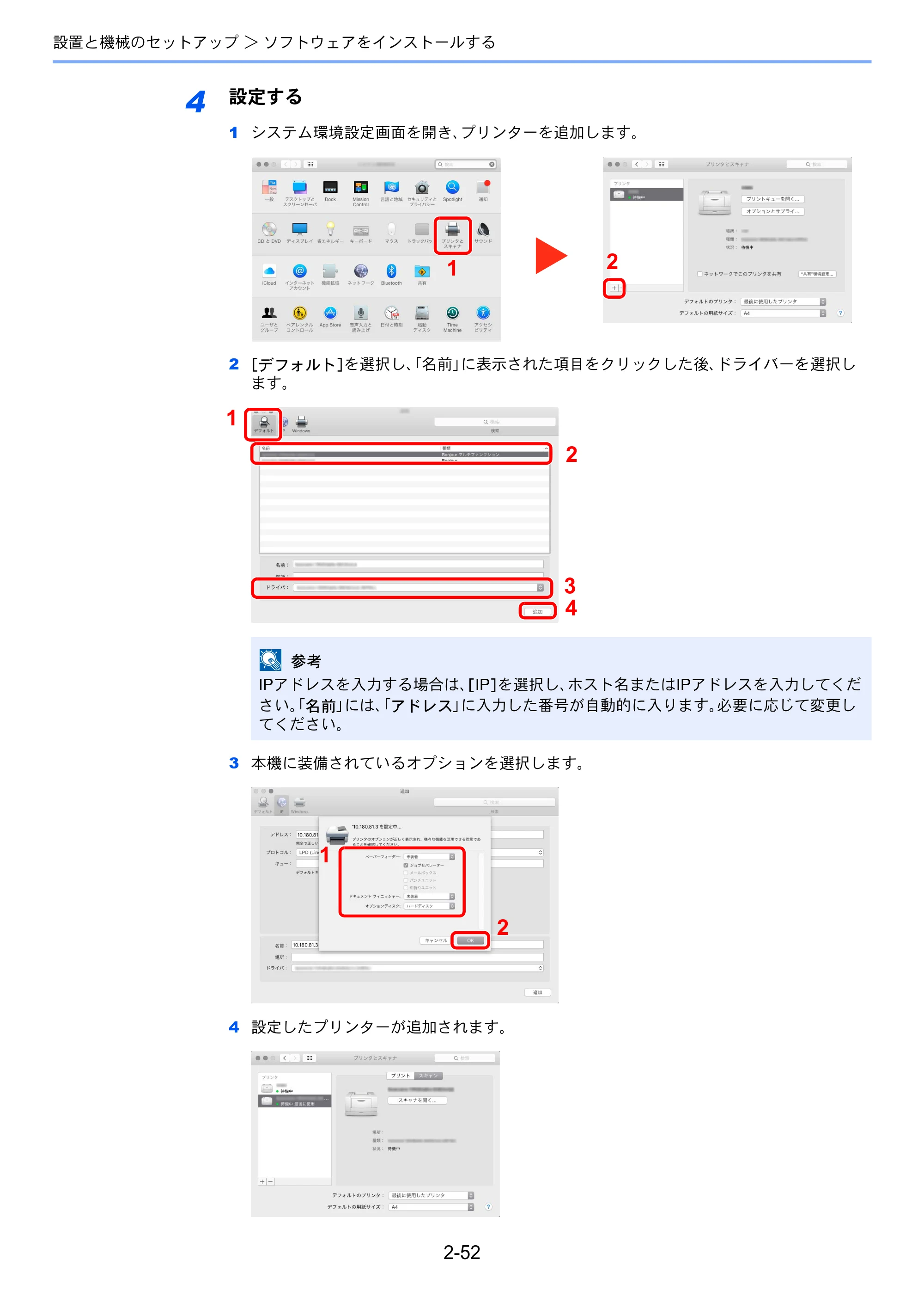 京セラ TASKalfa 4002i / TASKalfa 5002i / TASKalfa 6002i TASKalfa 6002i/5002i/4002i 使用説明書 — 原本ページ — 117ページ