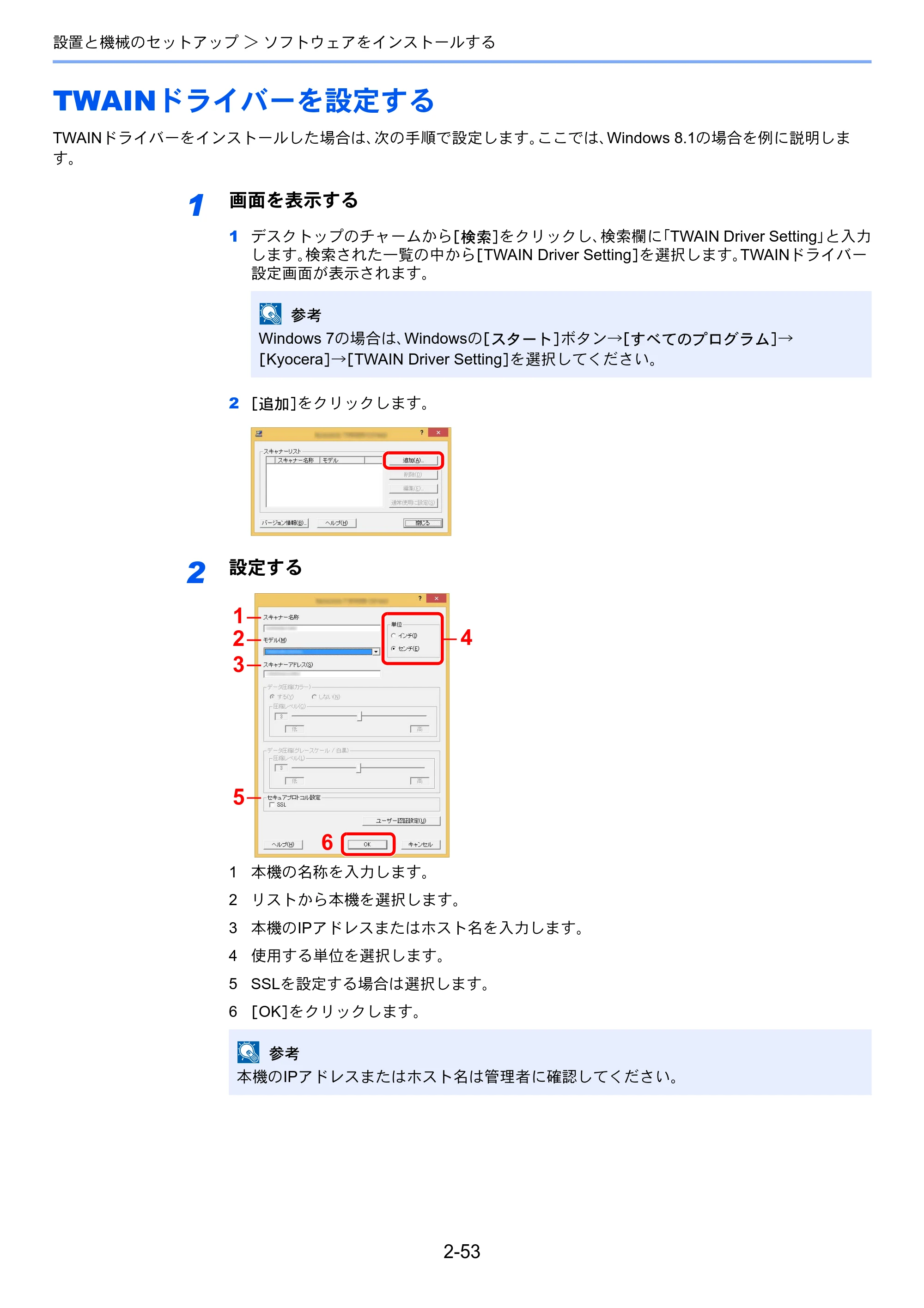 京セラ TASKalfa 4002i / TASKalfa 5002i / TASKalfa 6002i TASKalfa 6002i/5002i/4002i 使用説明書 — 原本ページ — 118ページ