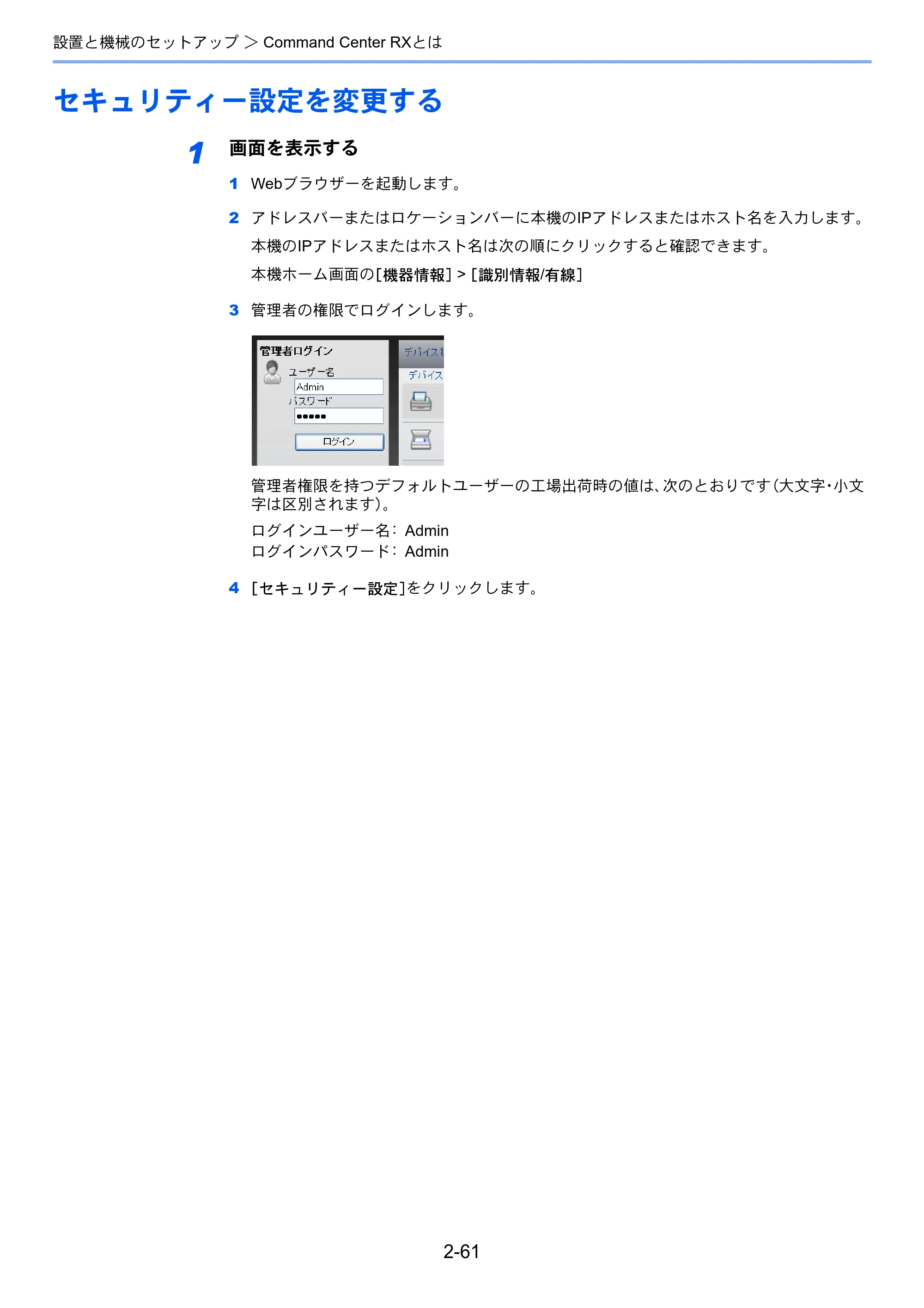 京セラ TASKalfa 4002i / TASKalfa 5002i / TASKalfa 6002i TASKalfa 6002i/5002i/4002i 使用説明書 — 原本ページ — 126ページ