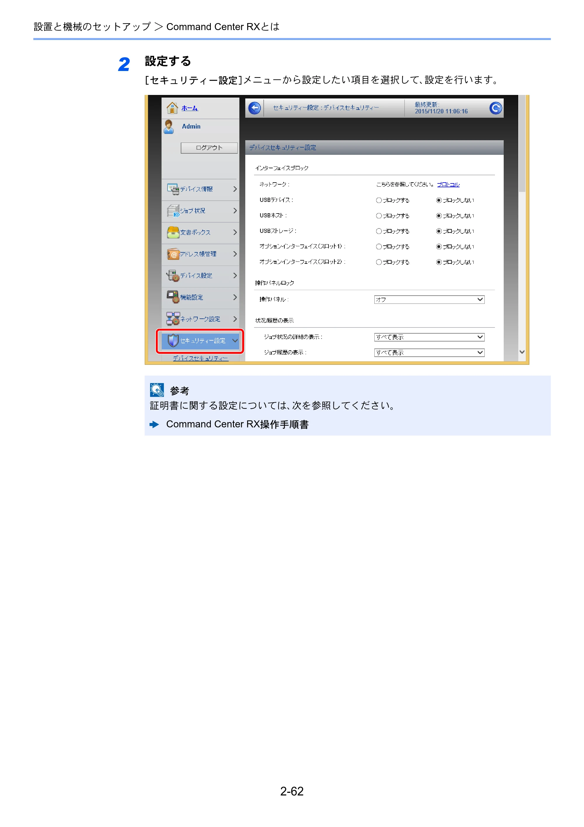 京セラ TASKalfa 4002i / TASKalfa 5002i / TASKalfa 6002i TASKalfa 6002i/5002i/4002i 使用説明書 — 原本ページ — 127ページ