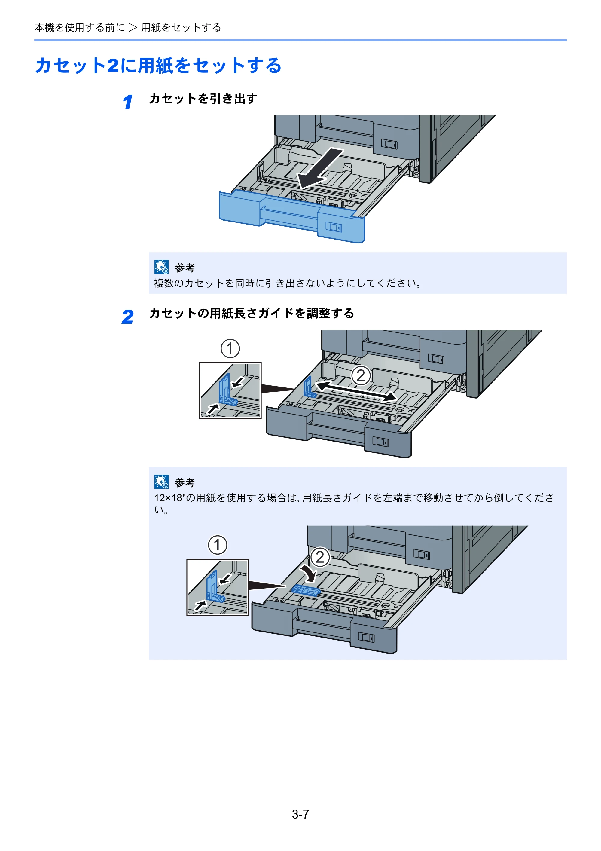 京セラ TASKalfa 4002i / TASKalfa 5002i / TASKalfa 6002i TASKalfa 6002i/5002i/4002i 使用説明書 — 原本ページ — 150ページ