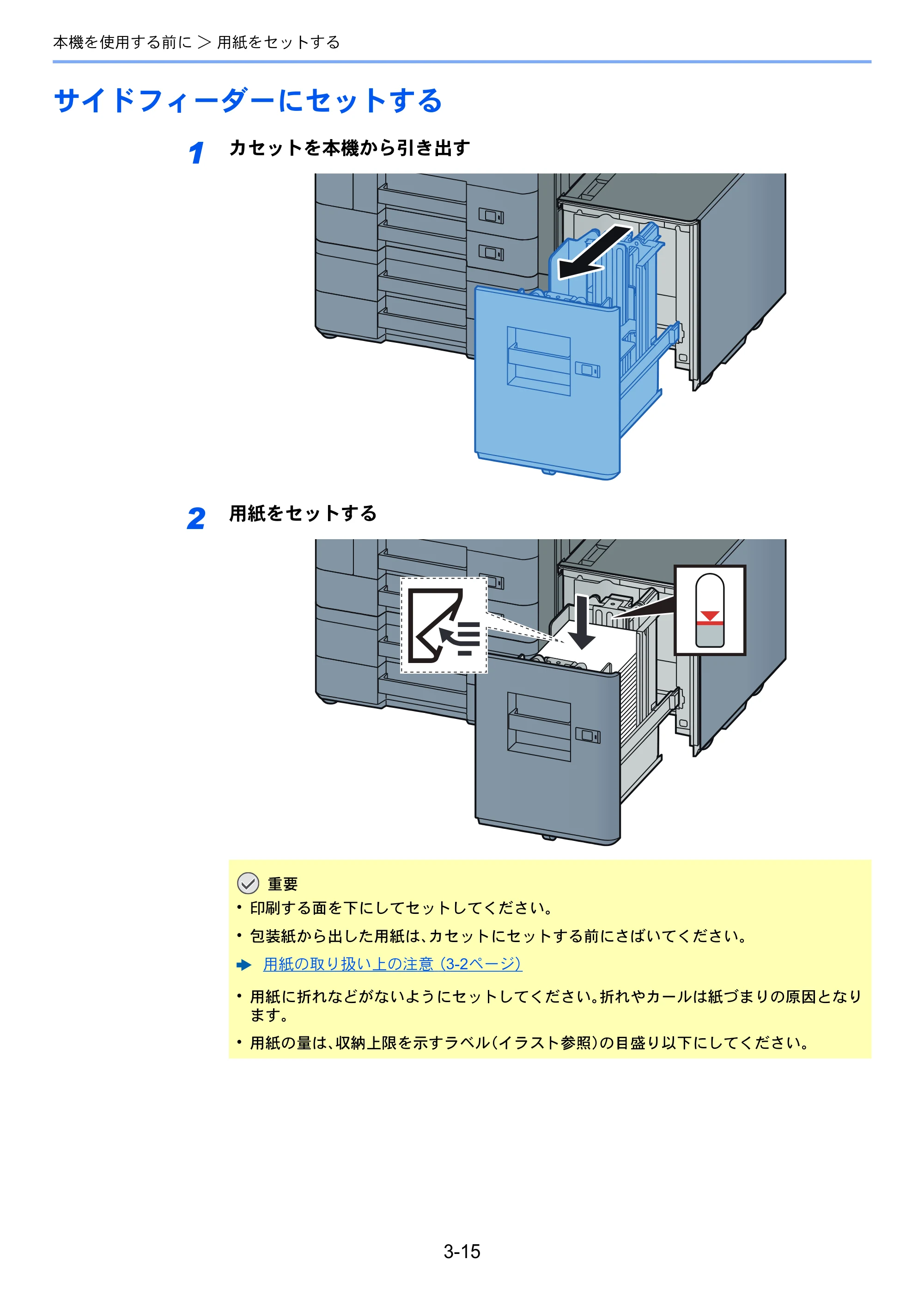 京セラ TASKalfa 4002i / TASKalfa 5002i / TASKalfa 6002i TASKalfa 6002i/5002i/4002i 使用説明書 — 原本ページ — 158ページ