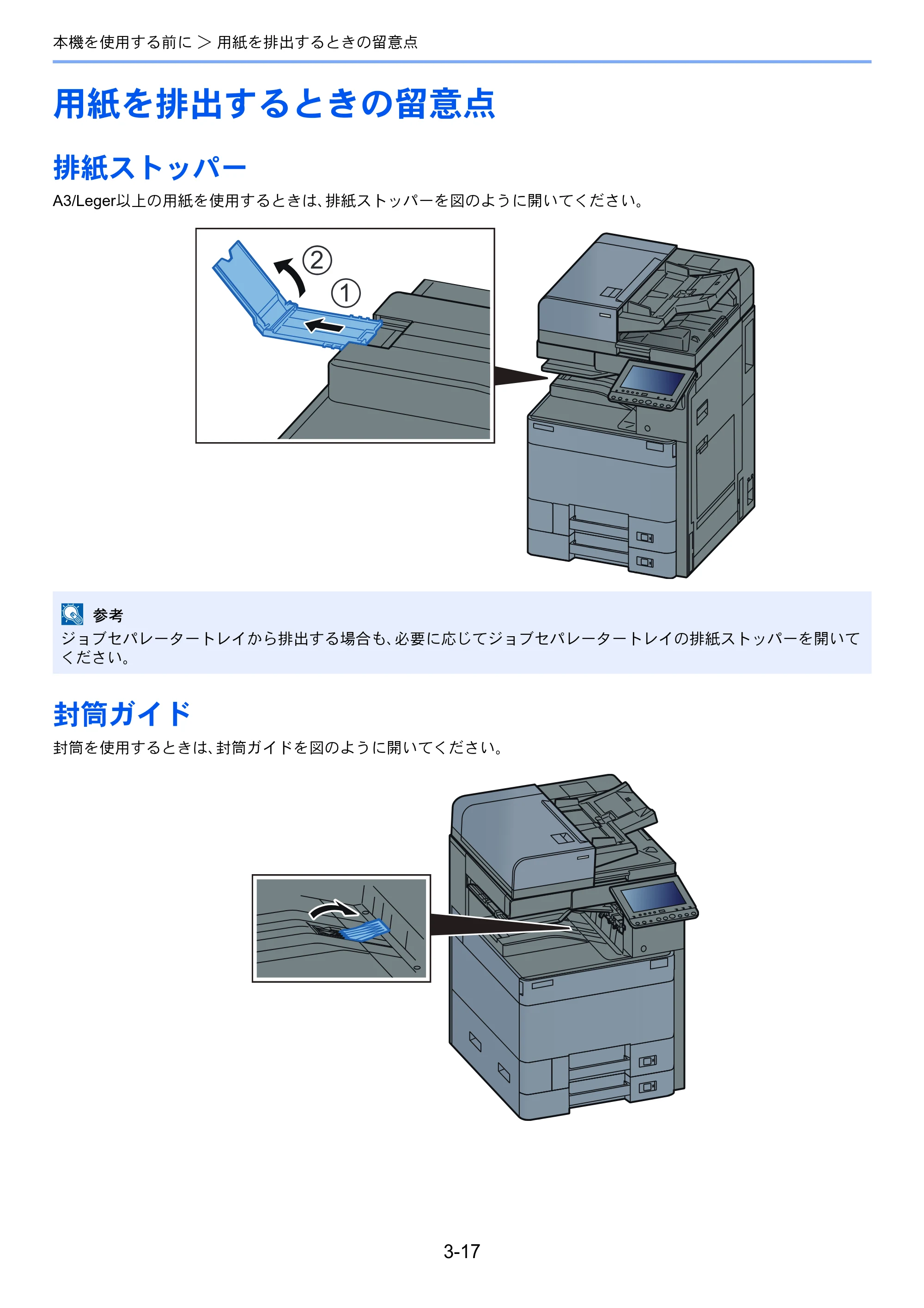 京セラ TASKalfa 4002i / TASKalfa 5002i / TASKalfa 6002i TASKalfa 6002i/5002i/4002i 使用説明書 — 原本ページ — 160ページ