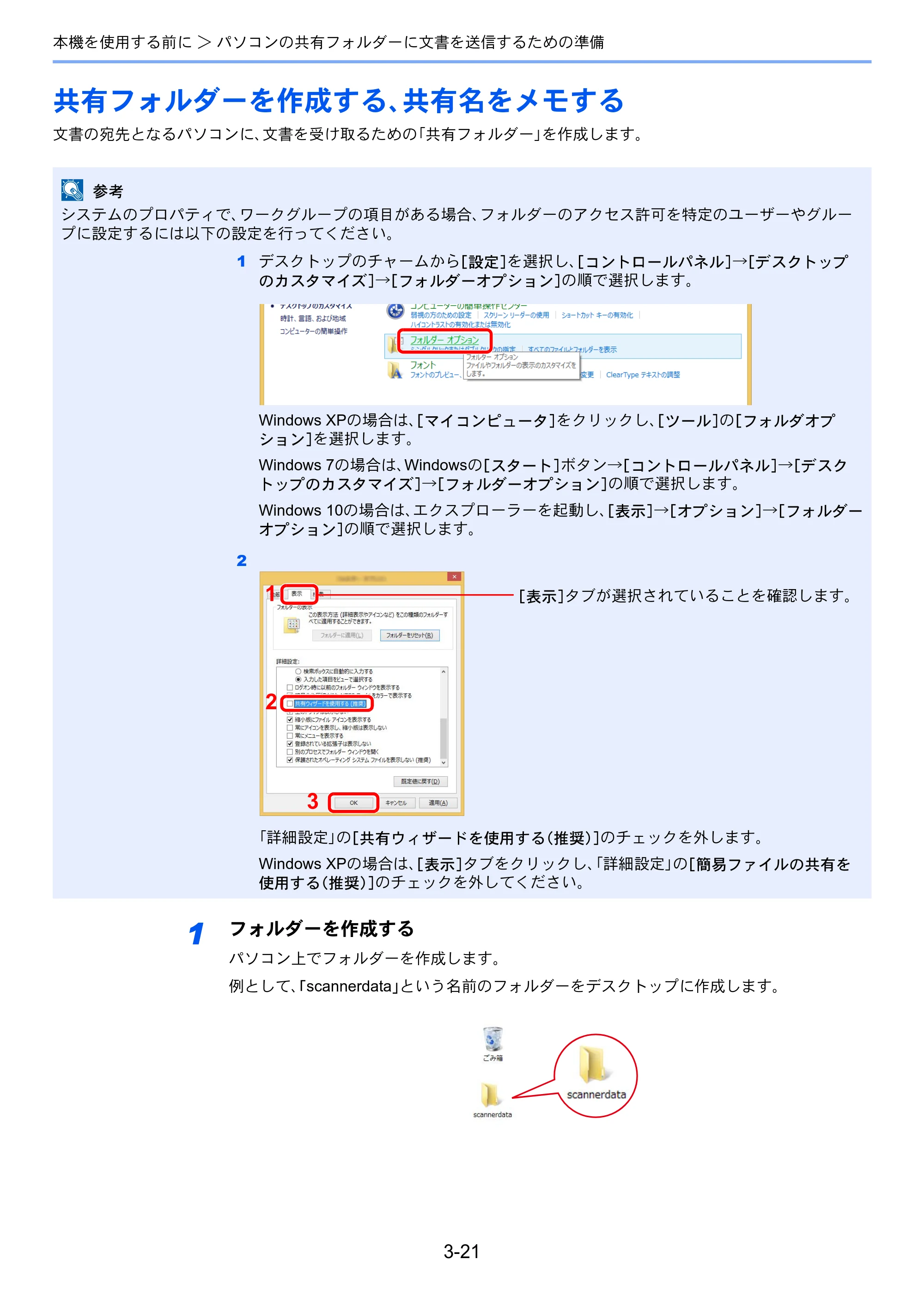 京セラ TASKalfa 4002i / TASKalfa 5002i / TASKalfa 6002i TASKalfa 6002i/5002i/4002i 使用説明書 — 原本ページ — 164ページ