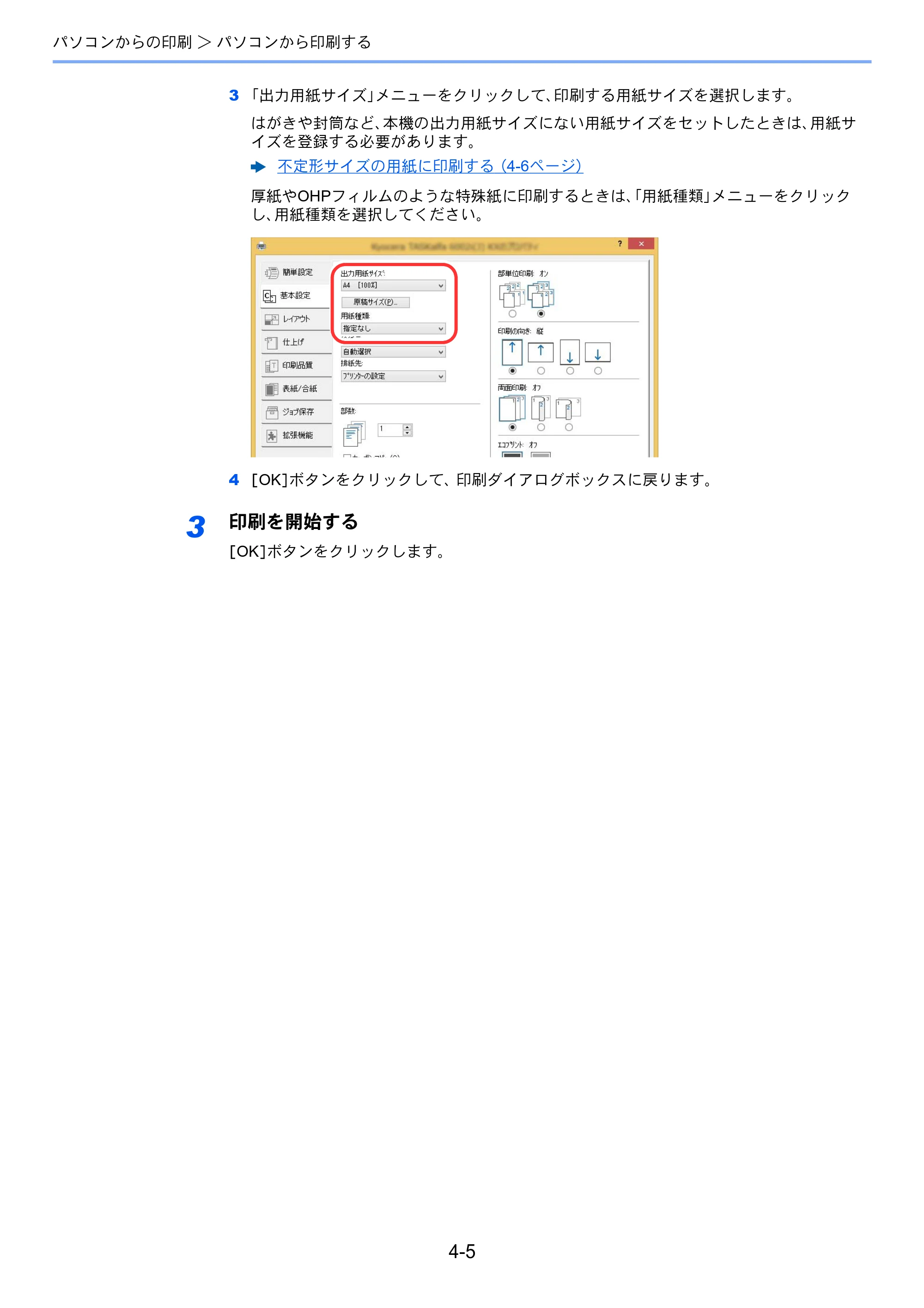 京セラ TASKalfa 4002i / TASKalfa 5002i / TASKalfa 6002i TASKalfa 6002i/5002i/4002i 使用説明書 — 原本ページ — 185ページ